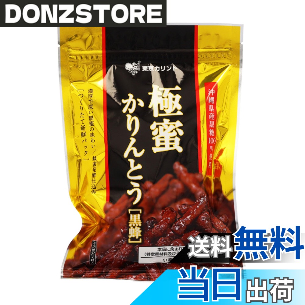 商品情報商品の説明商品紹介 蜂蜜を生地に練りこみソフトな食感に仕上げ沖縄黒糖を100%使用した濃厚で深い味わいの黒蜜を絡めたかりんとうです。 原材料・成分 黒砂糖（さとうきび（沖縄県産））、小麦粉、グラニュー糖、植物油脂、水飴、脱脂粉乳（乳成分を含む）、蜂蜜、生クリーム、イースト、でんぷん分解物、食塩、胡麻／着色料（カラメル）、膨張剤主な仕様 蜂蜜を生地に練りこみソフトな食感沖縄黒糖を100%使用濃厚で深い味わいの黒蜜を絡めたかりんとう