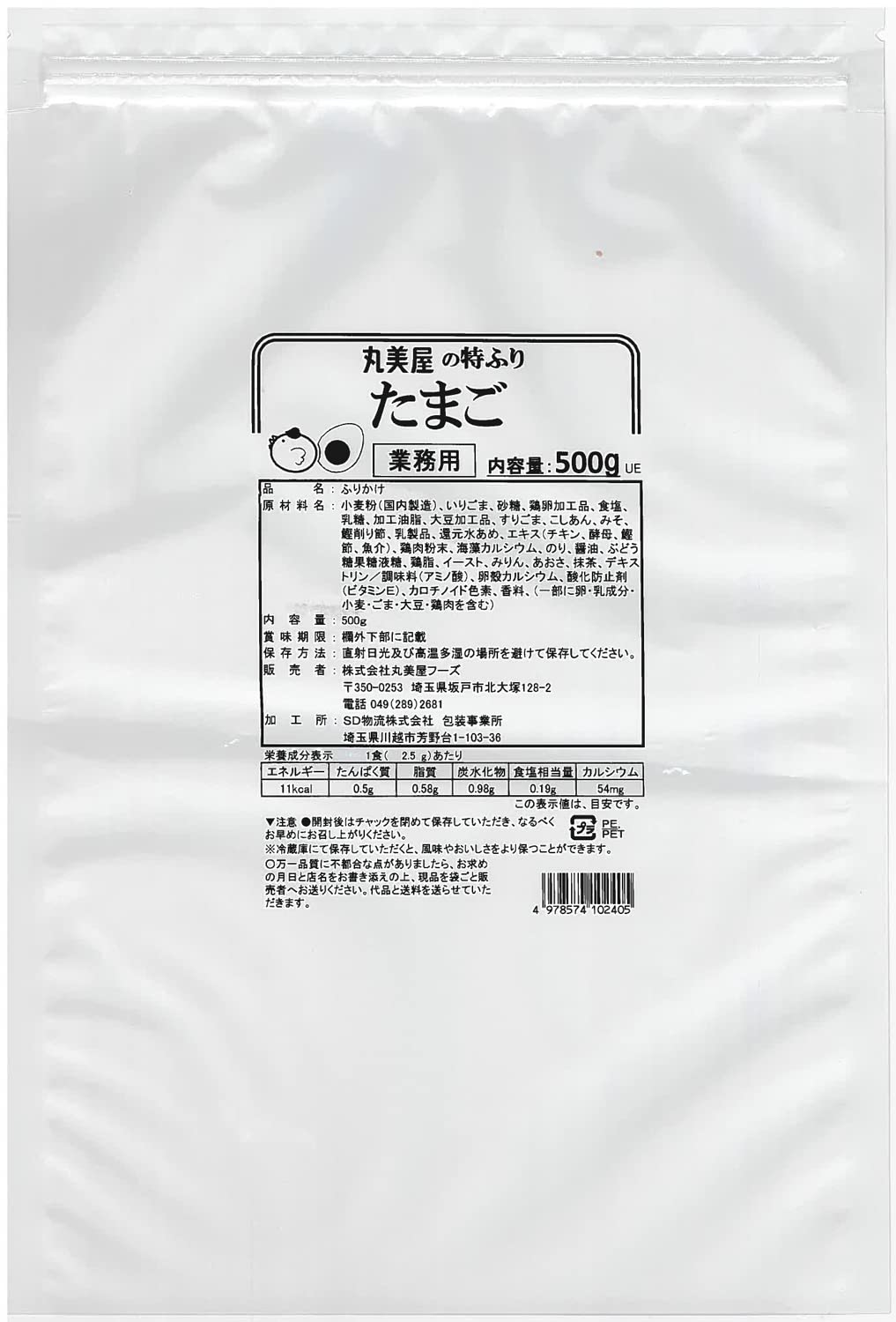 【送料無料】丸美屋フーズ 業務用 特ふり たまご 500g
