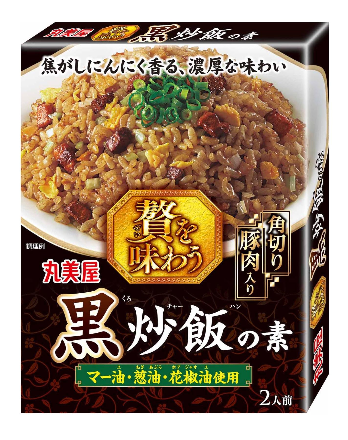 【送料無料】丸美屋食品工業 贅を味わう 黒炒飯の素(角切り豚肉入り・2人前) 120gx4個