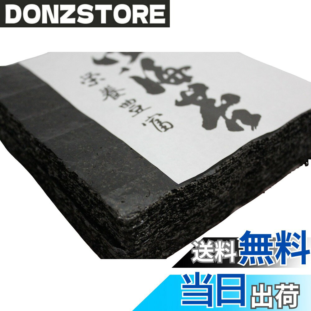 商品情報 商品の説明 主な仕様 昔ながらの黒巻のり。チャック付袋に入っています。パリっとした焼のりではございません！焼く前の段階の　ややしっとり感のある「　乾海苔　」　の状態でお届けいたします。お間違い無きようにお願いします。三重伊勢産より色艶味を厳選した　乾海苔（焼いていません）です。昔ながらの黒巻のりです。海苔本来の磯の香りと味わいをお楽しみください。三重の海苔は、伊勢湾の恵みを受けた香りが良く、甘味があり、艶やかな海苔ですもちろんそのままで、おにぎりや巻きずしなど美味しくいただけますが、お好みで炙っていただくと焼き海苔になります。炙る際は、コンロを弱火で20cmほど離して動かしながら炙ってください。海苔は自然の中で作られた恵みです。それぞれの海苔に限りもございます。幸い多くの方にお買い上げいただいていますため、同じ海苔をずっとお届けすることはできません。同じ等級の海苔でも生産者や収穫された時期によって違いがございます。色艶風味、特に食べて美味しい海苔を厳選しています。どうぞご理解いただきますようお願いいたします。 # 【送料無料】はっとり海苔 乾き海苔 海苔好きの皆様 三重伊勢産 昔ながらの黒巻のり 全型100枚 乾のり 海苔を楽しむ方々にとって、最適な選択肢を見つけることは難しいことがあります。特に、質の高い海苔を探している方には、こだわりの品を選ぶことが欠かせませんよね。私たちもその思いに共感します。そこでご提案したいのが「はっとり海苔」の乾海苔です。この商品は、三重伊勢産の昔ながらの製法で作られており、黒巻の全型100枚がセットになっています。 この海苔の特徴は、パリっとした焼海苔とは異なり、ややしっとり感のある状態で届けられる点です。海苔本来の磯の香りと味わいを楽しむことができ、手軽に美味しいおにぎりや巻き寿司が作れます。 この海苔を選ぶことで、料理の幅が広がり、味わいも深まります。また、炙ることで焼き海苔としても楽しむことができますので、好みに応じて使い分けることが可能です。品質にもこだわり、色艶や味わいも厳選されたもので、きっとお気に召すことでしょう。 そんな「はっとり海苔」をぜひ一度お試しください。あなたの食卓に新しい風をもたらしてくれること間違いなしです。 ## 伝統の製法による素材の魅力 はっとり海苔の最大の特徴は、昔ながらの製法で作られている点です。この伝統的な製法により、海苔本来の旨味や香りが引き立ちます。三重伊勢産の海苔は、伊勢湾の恵みを受けて育つため、その風味が他の産地とは一線を画します。 この乾海苔は、焼いていない状態で届けられるため、海苔本来の風味を存分に楽しむことができます。そのまま食べても美味しく、料理とシームレスに組み合わせることが可能です。具体的には、おにぎりや巻き寿司などにぴったりです。 それだけではなく、お好みで炙ることで、香ばしい焼き海苔としても楽しめる点が、さらに魅力的です。炙ることで生まれるパリッとした食感に、風味が引き立ち、お酒のおつまみやサラダのトッピングとしても活躍します。 もちろん、製法だけではなく、素材にもこだわっています。一枚一枚、色艶や味を厳選してお届けするため、同じ海苔でもシーズンごとに異なる楽しみ方が気軽にできます。このため、飽きることなく長く楽しむことができます。 海苔好きにはたまらない、この商品をぜひ手に取って、素材の魅力を実感してください。あなたの料理が、一段と品のある味わいになること間違いなしです。 ## 多様な使い方で楽しむ はっとり海苔の楽しみ方は、実に多様です。この乾海苔は、料理に合わせて幅広く使えるので、毎日の食卓に色どりを加えることができます。例えば、普段の和食に合わせるだけでなく、洋食や中華とも意外に相性が良いのです。 具体的には、サラダにトッピングしてみたり、賄い食や簡単なおつまみとして焼酎や日本酒と合わせたりするのもおすすめです。ややしっとり感のある状態だからこそ、食材と調和し、絶妙なバランスを持ちます。 また、炙ることでつくる焼き海苔は、その香ばしさが特に魅力的です。手軽に炙り方をマスターすれば、自家製の焼き海苔が簡単に楽しめます。やり方は簡単。コンロの弱火で約20cm離して、しっかりと晒すだけ。焼きたての香りが立ち上ると、食欲がさらにそそられるでしょう。 このように、はっとり海苔はさまざまな場面で活躍できます。家族の食事に、友人とのパーティーや特別な日の料理にも、色々な用途があります。料理の幅を広げ、食卓を豊かにしてくれる商品の良さを実感していただけると思います。 海苔は、健康にも良い食材です。たんぱく質やミネラル、ビタミンを多く含み、バランスの良い食事をサポートします。美味しいだけでなく、健康面でも気にせず楽しむことができる海苔の魅力を、ぜひ体験してみてください。 ## 購入時の注意点と楽しみ方 はっとり海苔を購入する際の注意点として、まずは商品説明をしっかり確認していただきたいです。この商品の特徴として、焼き海苔ではなく乾海苔である点があります。誤って焼き海苔を期待されると、食感や風味がまったく異なるため留意が必要です。 また、海苔は自然の産物であるため、収穫時期や生産者によって変化があることもご理解ください。これは、自然の恵みを反映したものですので、同じ等級でもそれぞれの違いを楽しんでいただきたいと思います。 さらに、使用方法ですが、海苔は非常に幅広い料理に使える食材ですので、レシピを考えるのも楽しいです。特に、巻き寿司やおにぎりに用いるのはもちろん、パスタやサラダのトッピングとしても素晴らしいアクセントになります。 加えて、炙る際には、慎重に行ってください。コツとしては、弱火でしっかりと動かしながら炙ります。焦げやすいので、注意が必要です。この手間をかけることで、より一層美味しい焼き海苔を楽しむことができます。 このように、購入前の注意点を理解していただいた上で、さまざまなレシピに挑戦し、美味しい食卓を演出してください。毎日の料理に新たな風味を加える、はっとり海苔があなたの生活を豊かにしてくれることでしょう。 ## まとめ - はっとり海苔は、三重伊勢産の伝統的製法で作られた乾海苔です。 - そのままでも、美味しい料理の素材に最適です。 - 炙ることで香ばしい焼き海苔としても楽しめます。 - 家庭料理はもちろん、特別な日のメニューにもピッタリです。 - 購入時には商品説明をしっかりと確認しましょう。 - 自然の恵みを感じて、様々な料理に活用してみてください。 この商品があなたの食卓に彩りを加えることを、心から願っています。美味しい海苔を通じて、家族や友人との食事がさらに楽しいものになりますように。