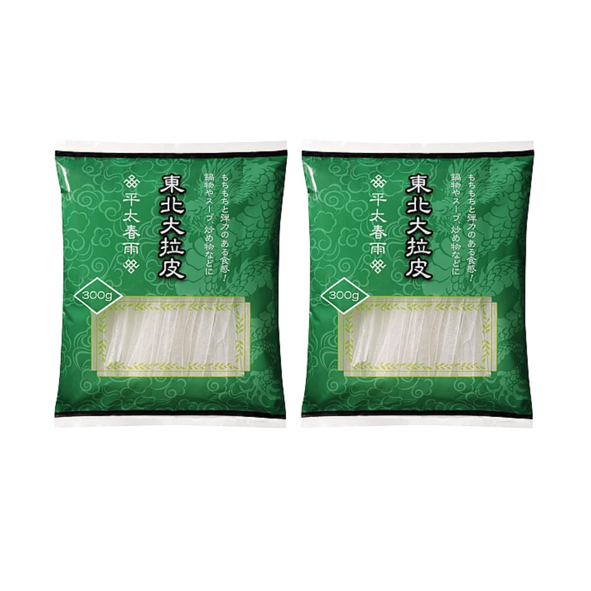 【送料無料】【2袋】東北大拉皮(平太春雨) 300g x 2袋 鍋にピッタリ。ツルツルとし...