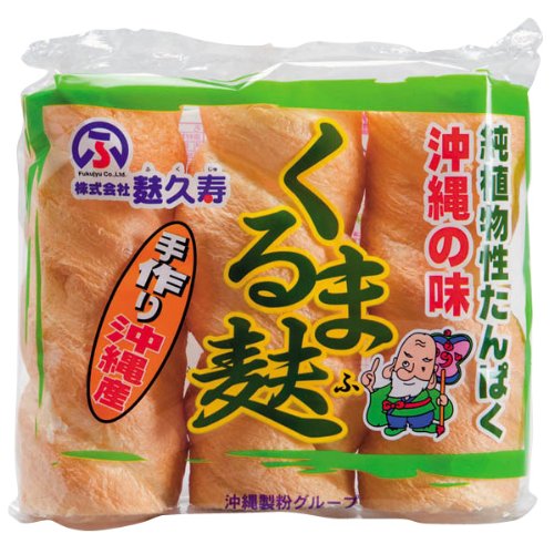 商品情報商品の説明商品紹介 沖縄で昔から親しまれている焼き麩。水戻しもしやすく、水解けもしにくいので、チャンプルーや、サラダなどにもオススメです。 原材料・成分 グルテン(小麦タンパク)、小麦粉、膨張剤主な仕様 内容量:3本入り賞味期限:製造から365日