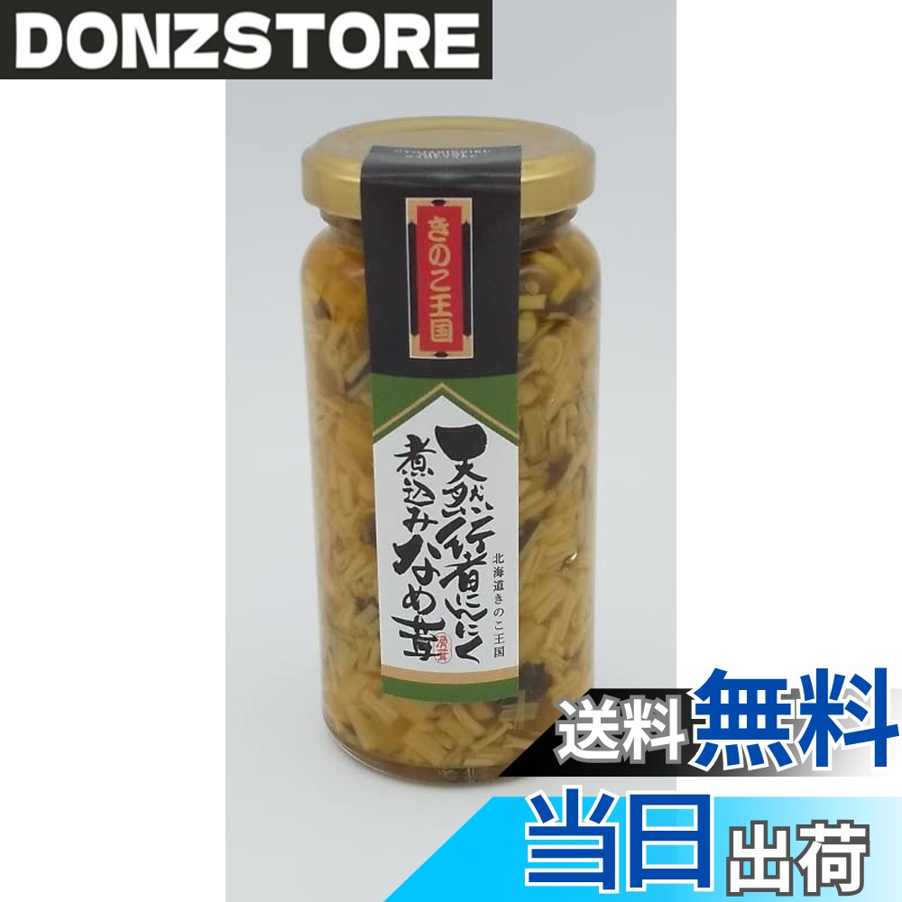 楽天市場】天然行者にんにくの通販