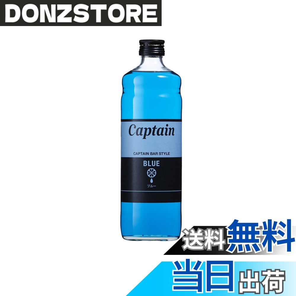 商品情報商品の説明商品紹介 ブールーの色鮮やかで清涼感たっぷりの希釈用シロップ。 チューハイやカクテル、ハイボールのシロップに最適です。 ノンアルコールのカクテルや炭酸や水で4倍から5倍で割っていただくとソフトドリンクがお手軽にたのしんでいただけます。 かき氷のシロップとしてや、デザートソース、製菓材料としてもお使いいただけます。 原材料・成分 砂糖・異性化液糖、酸味料、香料、保存料(安息香酸Na、パラオキシ安息香酸)、着色料(青1) 使用方法 4倍に薄めてお飲み下さい。 ご注意（免責）＞必ずお読みください 直射日光を避け、常温保存。開封後要冷蔵。開封後はお早めにお召し上がり下さい。主な仕様 内容量:600mlbr商品サイズ(高さx奥行x幅):260mmx70mmx70mm