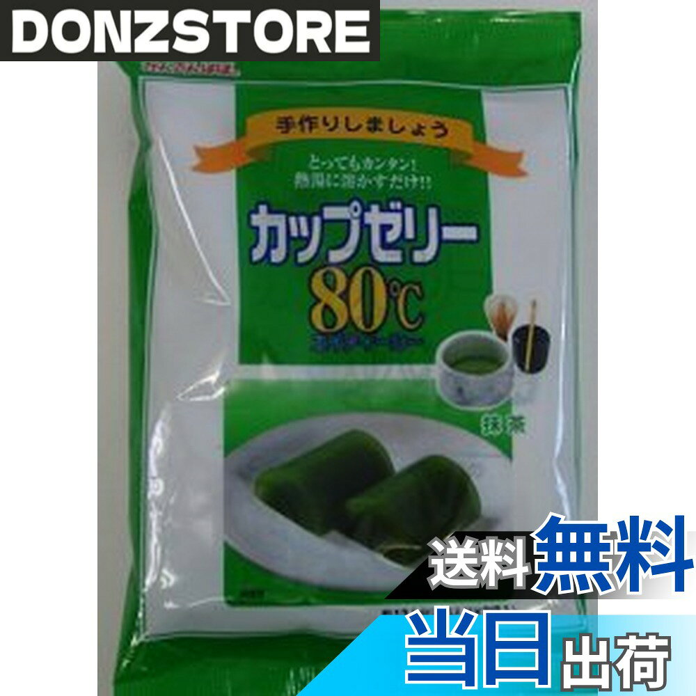 商品情報商品の説明1981年発売のロングセラー！ 熱湯に溶かして冷やすだけのゼリーの素。 シンプルなゼリーなので、フルーツを入れたり、型抜きをしたり、アレンジを楽しめます。 抹茶の風味がしっかり感じられるゼリーです。主な仕様