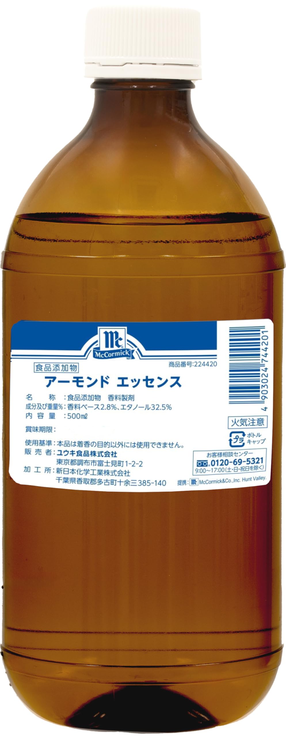 【送料無料】Mcアーモンドエッセンス 500ml
