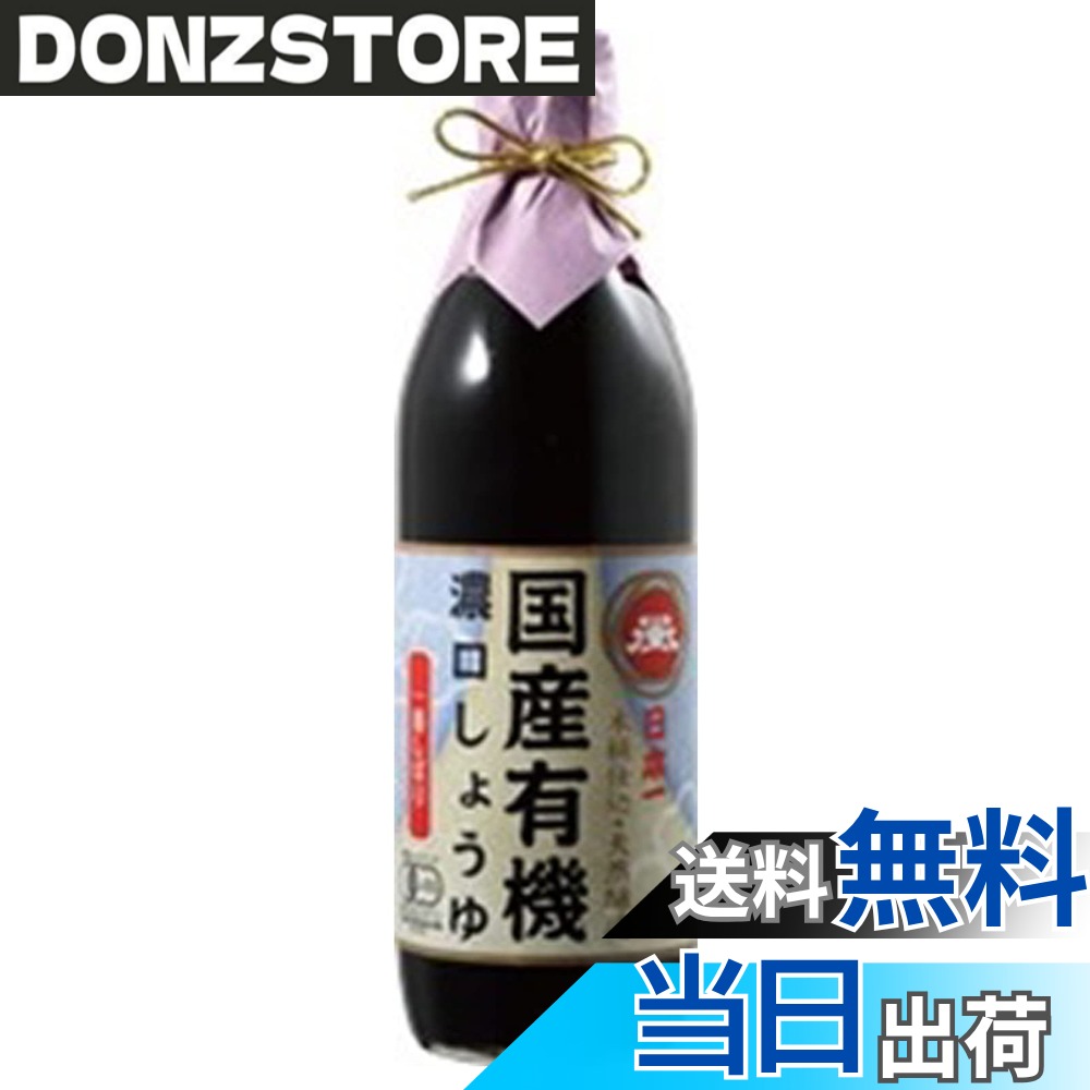 【送料無料】岡直三郎商店 日本一 国産有機濃口しょうゆ 500mlx2本 donzstore-11718610 DONZ STORE パッケージ画像