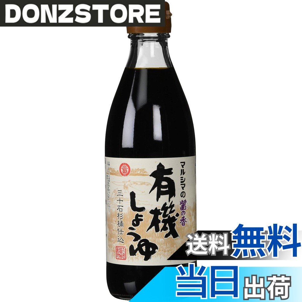 【送料無料】丸島醤油 有機しょうゆ醤の香 360ml donzstore-11718443 DONZ STORE パッケージ画像