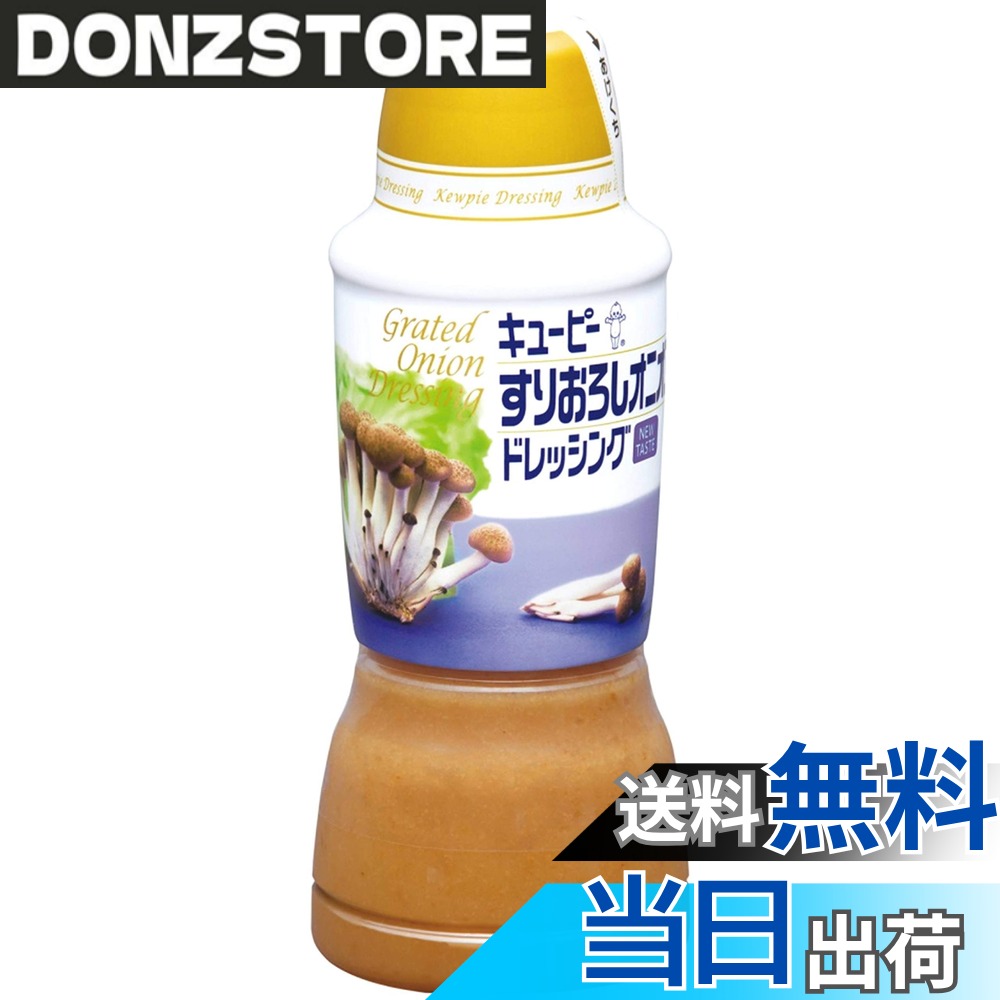 商品情報商品の説明すりおろした玉ねぎの甘みと炒めたにんにくのうま味をこの1本に詰め込みました。 豚肉やきのこのサラダによく合います。 ドレッシングに漬け込んだ鶏むね肉ときのこで作るソテーもおすすめです。すりおろした玉ねぎと炒めたにんにくの風味のドレッシングでかんたんに味が決まります。主な仕様 商品サイズ(高さx奥行x幅):180mmx71mmx71mmbr原材料:食用植物油脂（国内製造）、たまねぎ酢漬、砂糖類（砂糖、ぶどう糖果糖液糖）、しょうゆ、ソテーガーリックペースト（ソテーガーリック、食塩、還元でん粉糖化物、食用植物油脂）、ごま、醸造酢、食塩、ガーリックペースト、チキンエキスパウダー、香味食用油、野菜エキス、にんにく、酵母エキスパウダー／調味料（アミノ酸等）、増粘多糖類、甘味料（ステビア）、香辛料抽出物、（一部に乳成分・小麦・ごま・大豆・鶏肉・豚肉・りんごを含む）