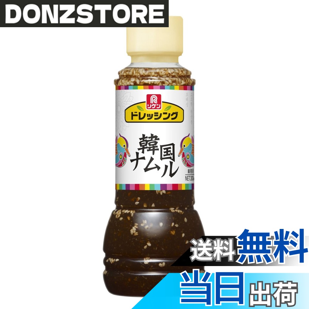 商品情報商品の説明商品紹介 ガーリックとごま油が効いたナムルドレッシングは、野菜や海藻がたくさん食べられるコクのあるドレッシングです。黒胡椒でアクセントをつけています。パッケージの「鴨」は韓国では、幸せの象徴とされいてます。チョレギサラダやユッケでもおいしく召し上がれます。上下によく振ってお使い下さい。 原材料・成分 醸造酢（国内製造）、糖類（果糖ぶどう糖液糖、砂糖）、食用植物油脂、たん白加水分解物、しょうゆ、食塩、香味食用油、にんにく、ごま、こんぶエキスパウダー、 こしょう // 調味料（アミノ酸等）、酒精、増粘剤（キサンタンガム）、（一部に小麦・ごま・大豆・鶏肉・豚肉を含む）主な仕様 原材料：醸造酢（国内製造）、糖類（果糖ぶどう糖液糖、砂糖）、食用植物油脂、たん白加水分解物、しょうゆ、食塩、香味食用油、にんにく、ごま、こんぶエキスパウダー、 こしょう // 調味料（アミノ酸等）、酒精、増粘剤（キサンタンガム）、（一部に小麦・ごま・大豆・鶏肉・豚肉を含む）商品サイズ(高さx奥行x幅):17.6cmx6.6cmx6.6cmbr4903307524100