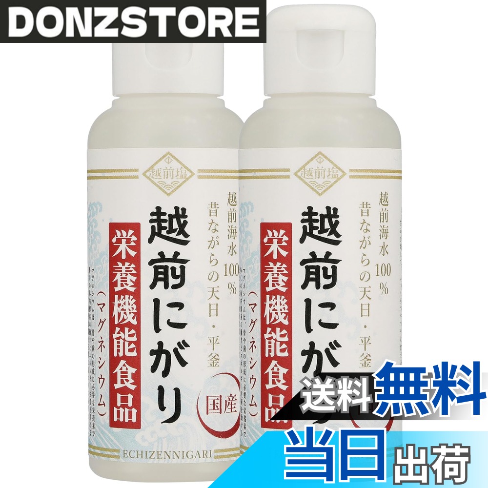 【送料無料】栄養機能食品 越前にがり 【国産 無添加 原液】 『天然 マグネシウム 天然ミネラル』 食用に特化した安心の天然 にがり ☆レンジでかんたん手作りなめらか豆腐レシピ付き (お得用200ml) donzstore-11503928 DONZ STORE パッケージ画像