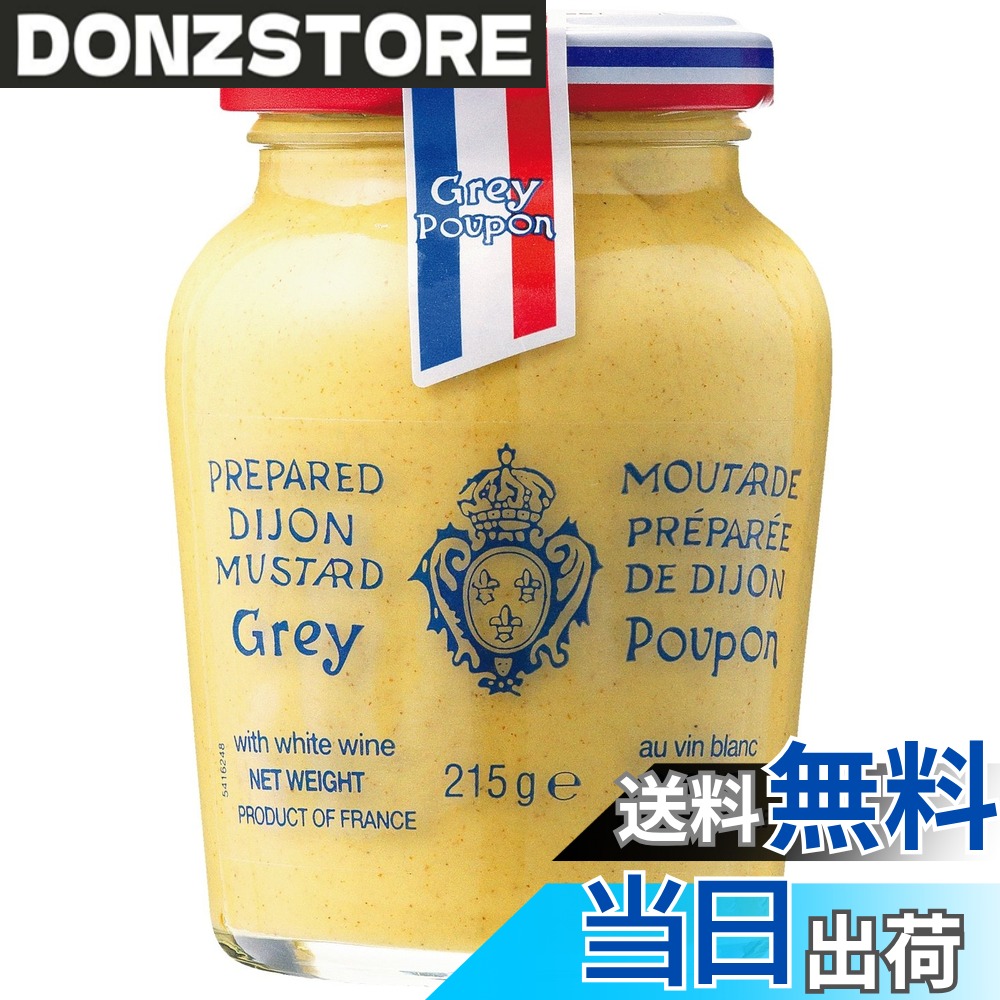 商品情報商品の説明白ワインを使い伝統的な製法で作られた上品な辛味と風味のマスタード。からしの種を選別しサイズを統一しているので、絶妙な口当たりの良さが特徴です。グレープポンマスタードの創業者モーリスグレイは、高品質なマスタードを作り続け1856年に勲章を授与され、1860年にマスタードは王室御用達の栄誉を授かりました。フランスの名品グレープポンマスタードは、1777年の創業当初から今も変わらずフランスをはじめ、ヨーロッパの人々に親しまれています。主な仕様 内容量:215gbr原材料:からし種、白ワイン、食塩、酸味料、酸化防止剤(亜硫酸塩)商品サイズ(高さx奥行x幅):95mmx60mmx65mm