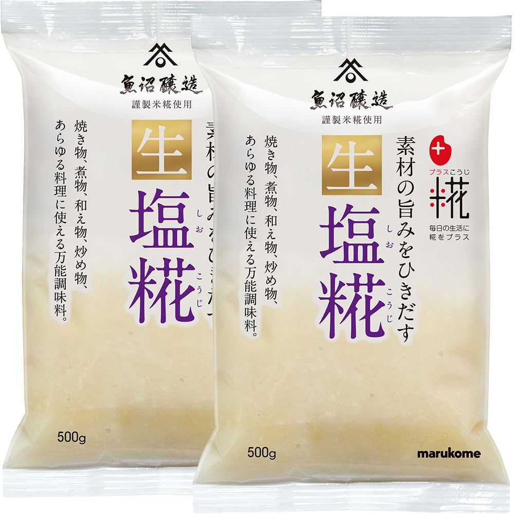 【送料無料】マルコメ プラス糀 生塩糀 500gx2個 塩麹 麹 こうじ 発酵調味料 塩 しお 無添加 発酵食品 時短料理