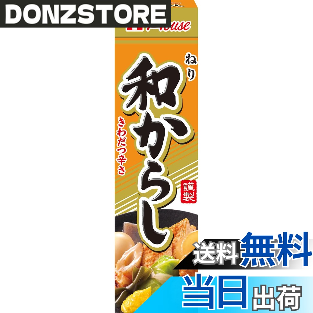 商品情報商品の説明商品紹介 オリエンタルマスタードを使用し、きわだつ辛さとコクのある風味に仕立てました。素材を生かした粗挽き無着色タイプです。 折りたたみやすく、中身を出しやすいチューブを採用。 原材料・成分 からし、でんぷん、食塩、植物油脂、ソルビトール、ミョウバン、香辛料抽出物、酸味料、安定剤(キサンタンガム)、(原材料の一部に小麦を含む)主な仕様 内容量:43gx10個原材料:からし、でんぷん、食塩、植物油脂、ソルビトール、ミョウバン、香辛料抽出物、酸味料、安定剤(キサンタンガム)、(原材料の一部に小麦を含む)商品サイズ(高さx奥行x幅):145mmx135mmx80mm