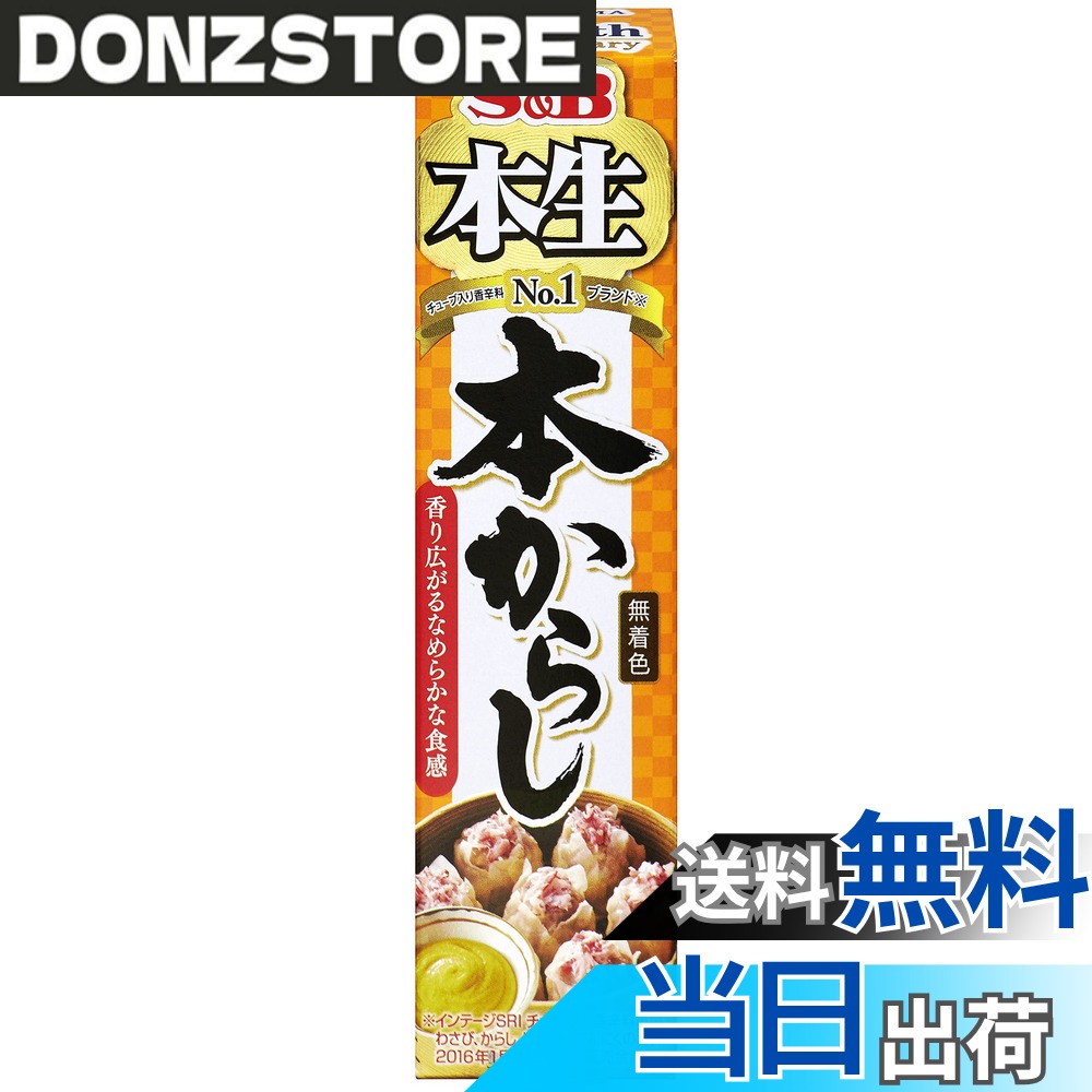 商品情報商品の説明商品紹介 チューブ入り香辛料市場No.1ブランドの高級タイプ、「本生シリーズ」の一品です。 からしの旨さを引き出すため丹念に練り込み、よりやわらかく使いやすくなりました。 からし本来の風味が強く感じられ、無着色でより自然なからしの色も楽しめます。開封後は必ず冷蔵庫に保存してください。 原材料・成分 からし、食塩、でん粉、コーン油、ソルビット、酸味料、香辛料抽出物、増粘剤(キサンタン)、酸化防止剤(ビタミンC)主な仕様 内容量:43gx10個原材料:からし、食塩、でん粉、コーン油、ソルビット、酸味料、香辛料抽出物、増粘剤(キサンタン)、酸化防止剤(ビタミンC)商品サイズ(高さx奥行x幅):145mmx76mmx150mm