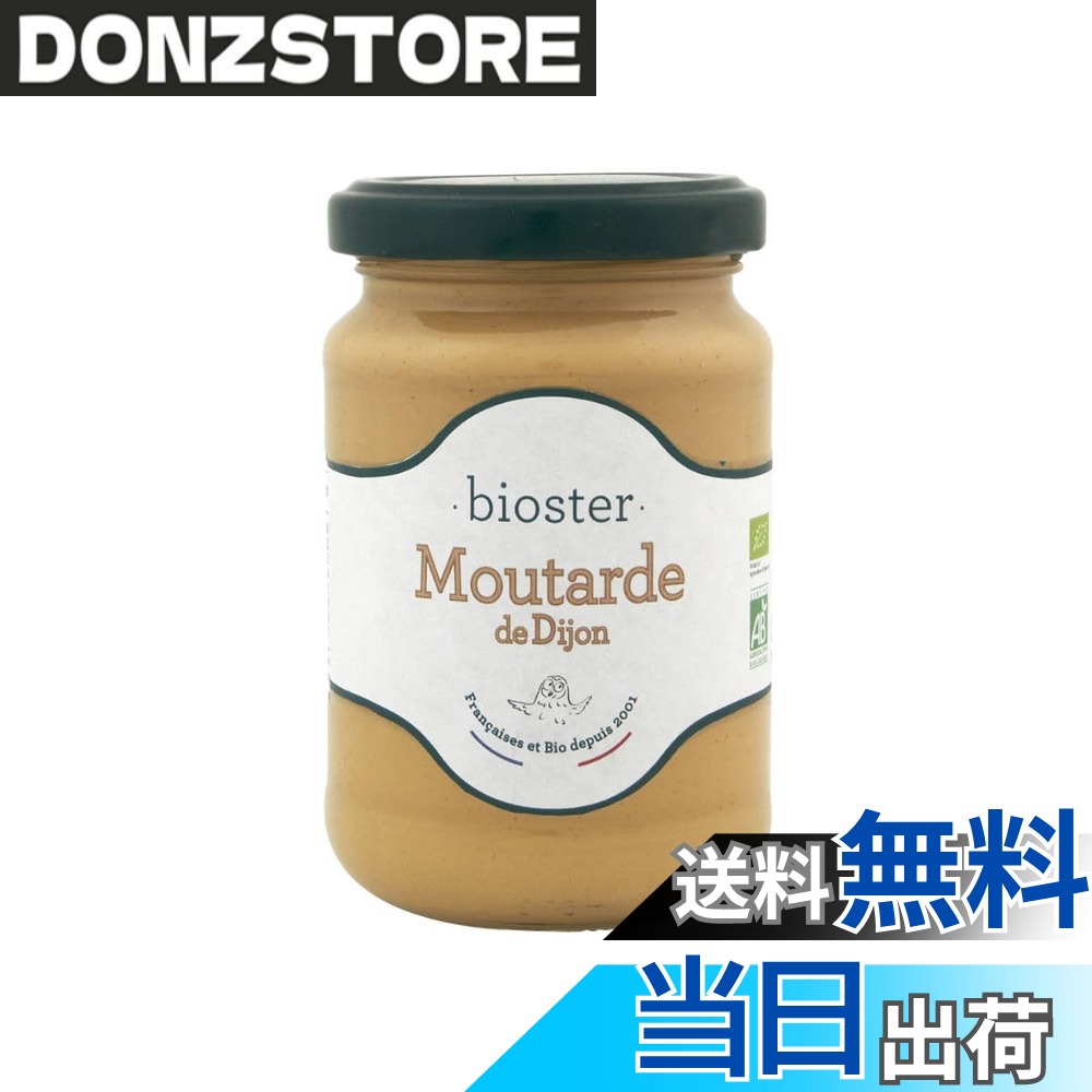 【送料無料】ビオスター 有機ディジョンマスタード 200g x2個 (有機JAS認証品) donzstore-11721950 DONZ STORE パッケージ画像