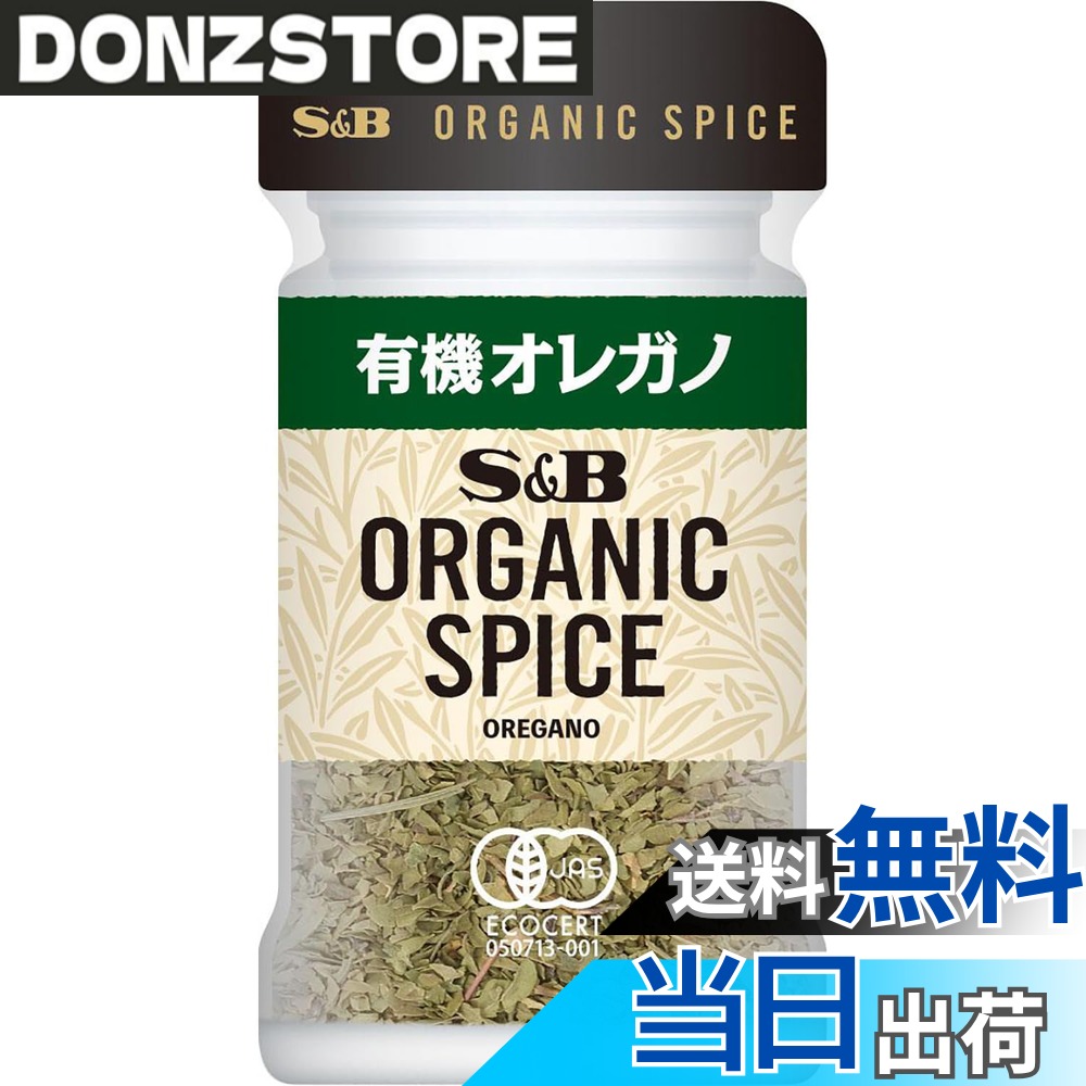 【送料無料】S&B エスビー食品 ORGANIC SPICE 有機オレガノ 5.4g donzstore-11723469 DONZ STORE パッケージ画像