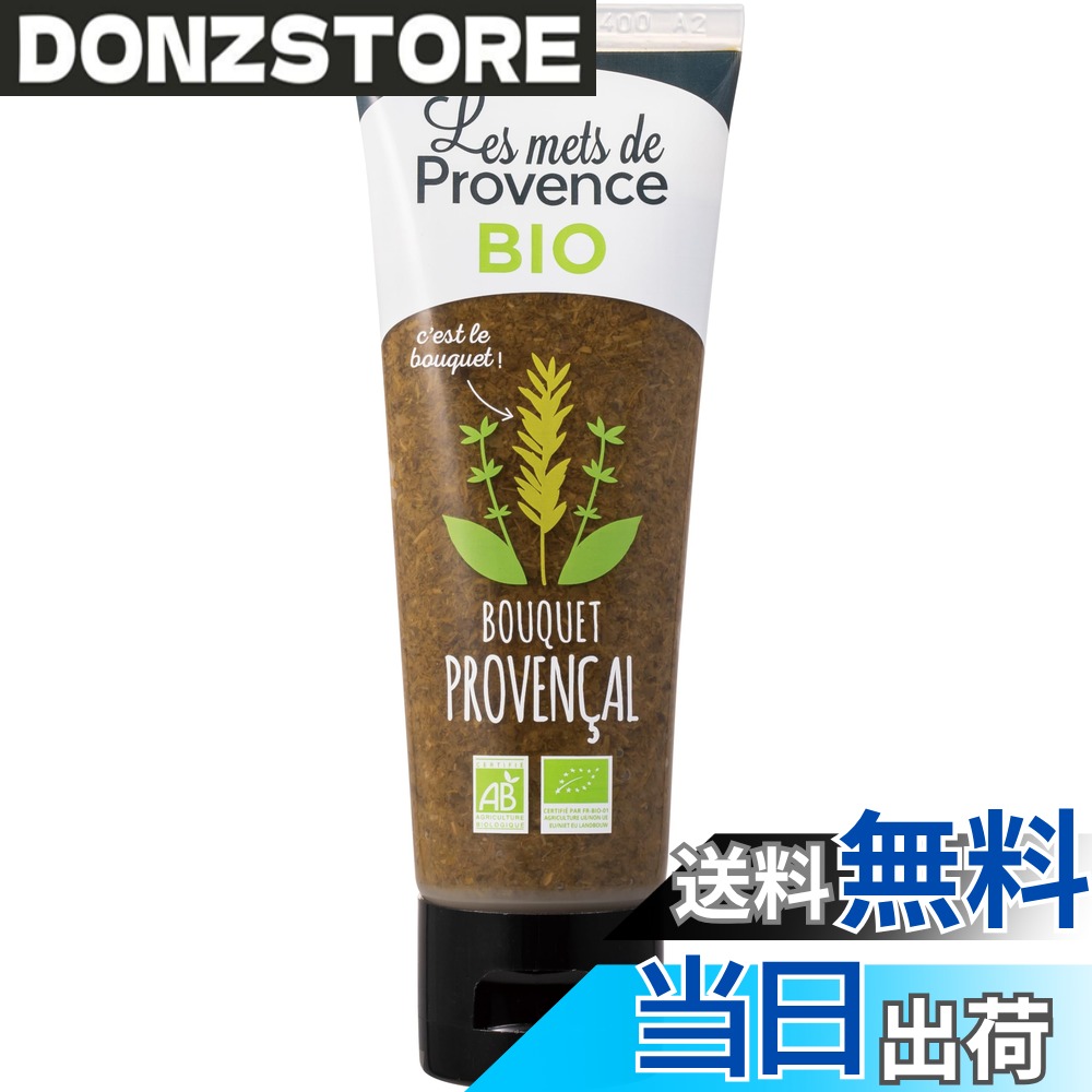 【送料無料】LES METS DE PROVENCE(メ・ド・プロヴァンス) 有機 プロヴァンス ハーブ ペースト 80g (オーガニック) donzstore-11723024 DONZ STORE パッケージ画像