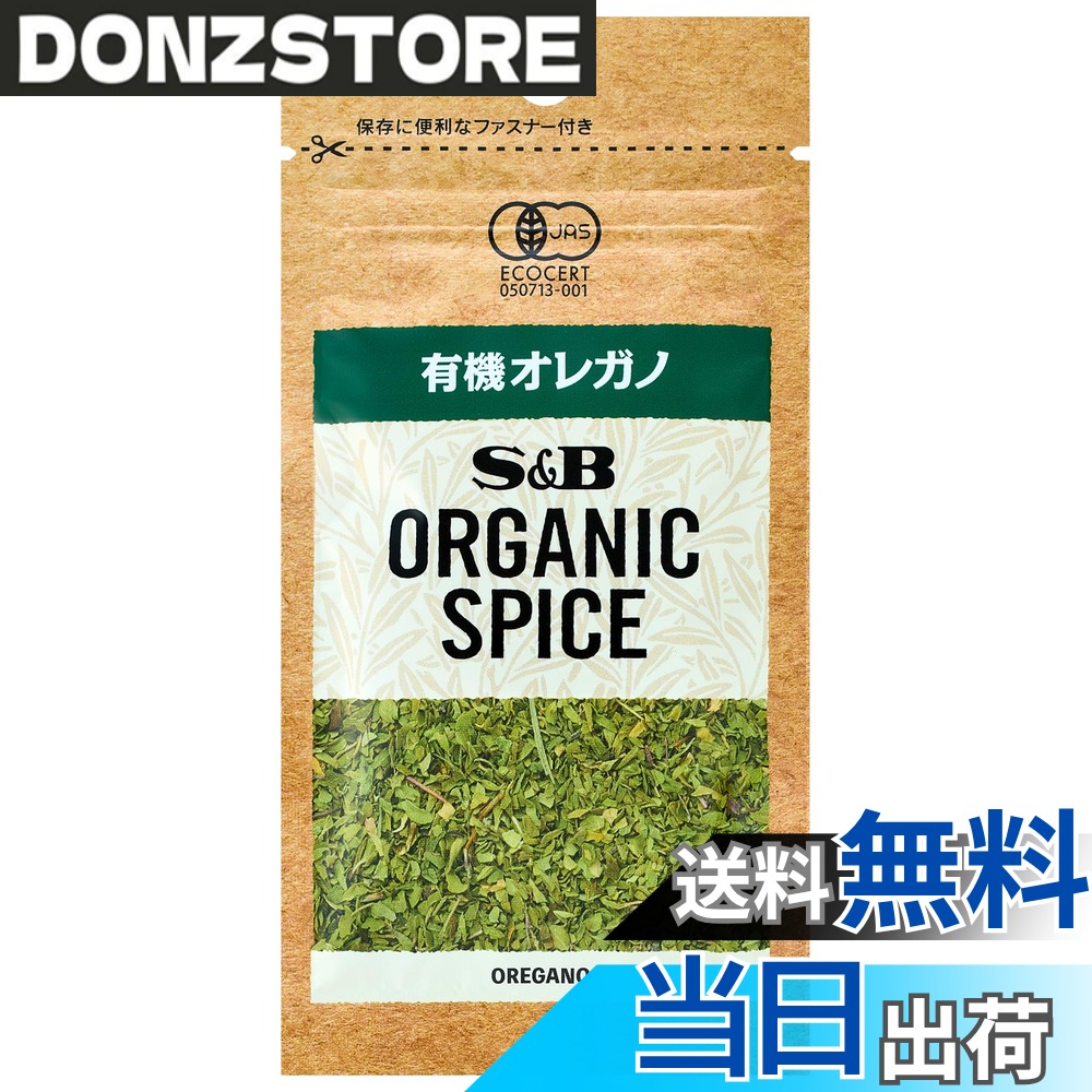 【送料無料】有機スパイス エスビー食品 ORGANIC SPICE 袋入り有機オレガノ 3.1g x5個 donzstore-11722877 DONZ STORE パッケージ画像
