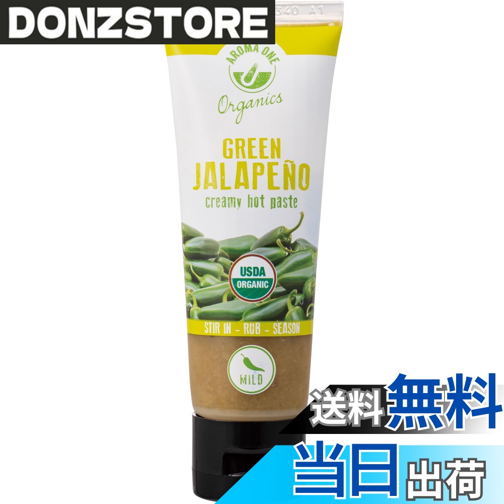 【送料無料】AROMA ONE(アロマワン) 有機グリーン ハラペーニョ ペースト 80g （オーガニック) donzstore-11723506 DONZ STORE パッケージ画像