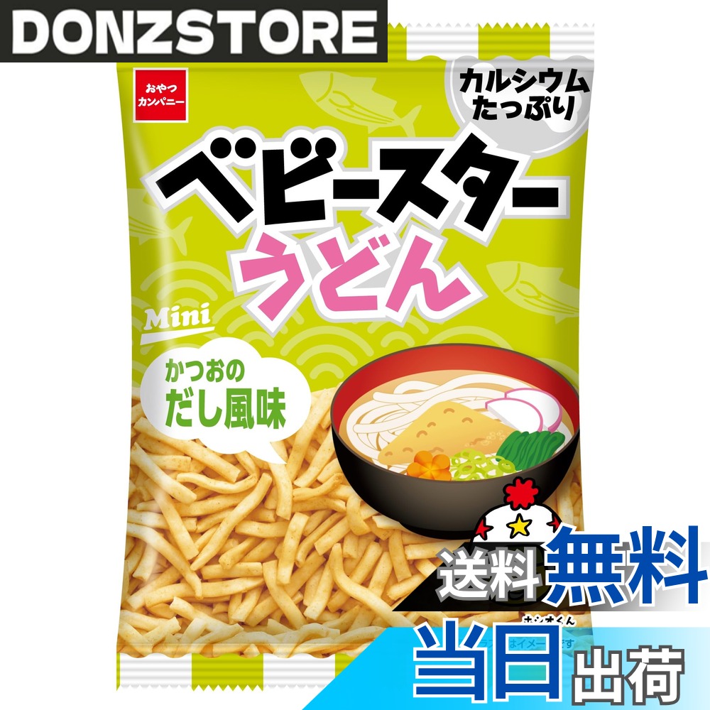 【送料無料】【公式】ベビースターうどん かつおのだし風味 20gx30袋 | 駄菓子 業務用 イベント利用 景品にも 大人買い スナック菓子 ラーメンスナック おつまみ おやつ ローリングストック おやつカンパニー