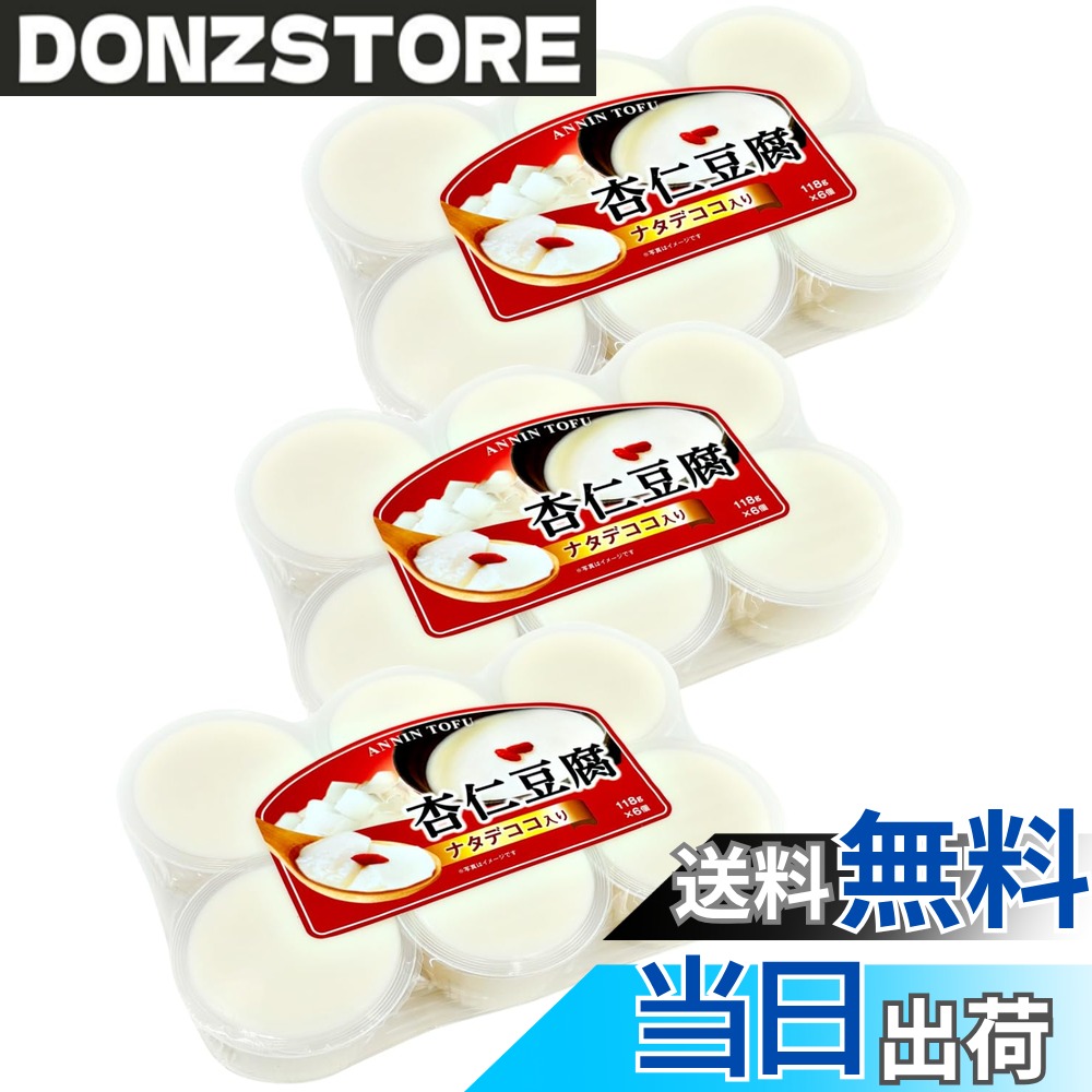 商品情報商品の説明商品の説明 中華デザートの「杏仁豆腐」をプリンにしました。食感も楽しい「ナタデココ」入りです。食後のデザートに、またおやつとしてもお勧めです。 原材料・成分 ナタデココ主な仕様 【内容量】18個セット 1つあたり118g