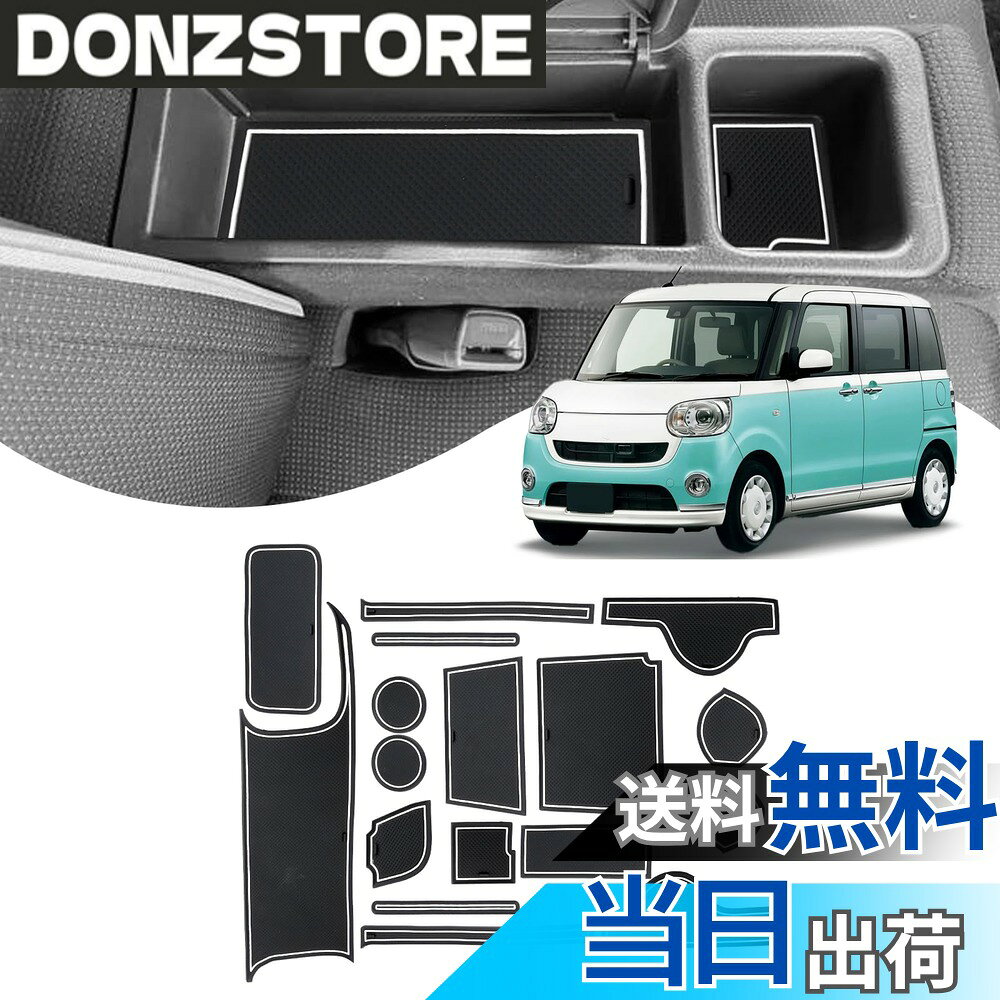 商品情報商品の説明主な仕様 【適合車種】 ムーヴ キャンバス 2代目 LA850S/LA860S/LA861S 2022.7-現行。ご注意：インテリアラバーマット 17枚入り（車のグレードやオプション等により部分ピースは余る可能性があります）。【車種専用・傷防止】ムーヴキャンバスに設計されたラバーマット（17枚入り）は、各部品が車両の精密データに基づいて設計されています。そのため、寸法のズレを心配する必要はありません。表面は高耐久性素材を採用しており、傷がつきにくい仕様です。特に、トレイに缶コーヒーや小物を置いた際の擦れや傷から保護する効果を発揮します。車内を綺麗に保ちながら、毎日の使用にしっかり対応します。【防塵防汚・車内を清潔に保つ】車内で埃や汚れが付着するのを防ぎ、清潔な状態を保つことができます。ダイハツ ムーヴ 用マットは高品質のシリコンゴム素材を採用しており、取り外して水洗いが可能。洗浄後は何度でも繰り返し使用できるため、車内を常に清潔に保つことができ、コストパフォーマンスにも抜群です。家族や友人を乗せる際も、常に綺麗な車内環境を提供します。【ノイズ防止・滑り止め】運転中にカップホルダーやトレイに置いたドリンクやスマートフォンがぶつかって「カタカタ」という不快な音がすることはありませんか？ダイハツ キャンバス 滑り止めマットは優れた防滑性能を備えており、車内の小物や飲み物が揺れで滑ったり、ぶつかって音を立てたりするのを効果的に防ぎます。また、物が傷つくリスクも軽減でき、快適で静かなドライブ環境を提供します。【安心のサービス保障】SXCYの ムーブキャンバス インテリアラバーマットには1年間の品質が付いており、万が一品質に不具合があった場合は、いつでもご連絡ください。お客様にご満足いただけるよう、24時間以内に迅速に対応しております、どうぞご安心してお買い求めください。