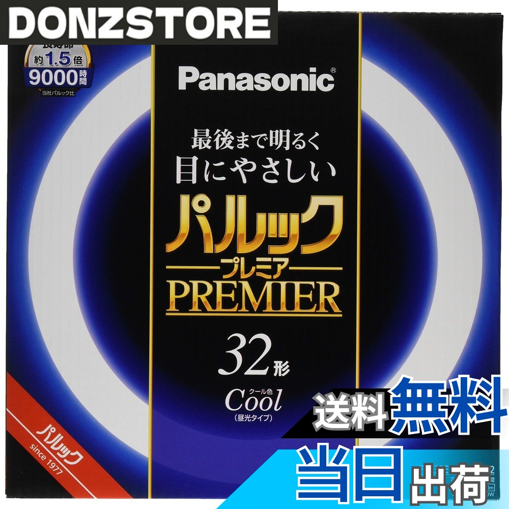 商品情報商品の説明光色：クール色 種別：32形主な仕様 光色:クール色種別:32形発売年:2020br定格寿命 :9000時間手芸などの細かい手作業におすすめ