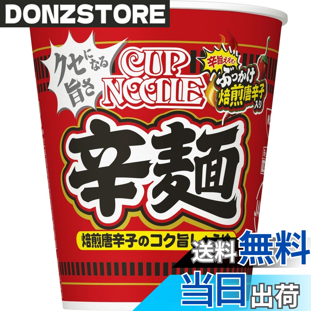 【送料無料】カップヌードル 辛麺 [ぶっかけ焙煎唐辛子] 日清食品 カップ麺 82gx20個