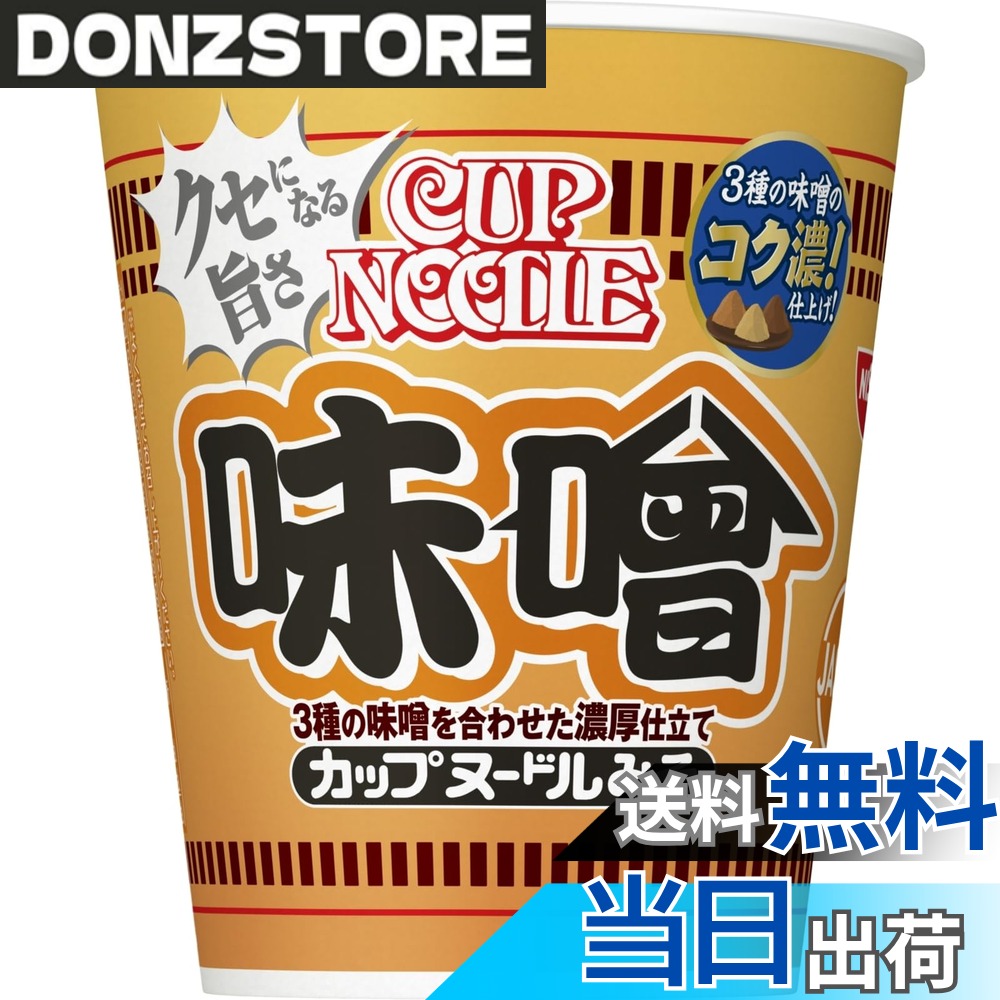 商品情報商品の説明商品紹介 日本一売れている味噌カップ麺! 日本一売れている味噌カップ麺!山椒謎肉が入って新登場!3種の味噌を使用した濃厚なスープが特長。 ショウガとニンニクの風味でピリッとしたアクセントを加え、一度食べるとクセになる和風の味わいです。 原材料・成分 油揚げめん(小麦粉(国内製造)、植物油脂、食塩、糖類、しょうゆ、チキンエキス、ポークエキス、香味調味料、ポーク調味料)、スープ(粉末みそ、糖類、ごま、大豆粉末、ポーク調味料、みそ調味料、豚脂、香辛料、チキン調味料、魚醤、酵母エキス、にぼし粉末)、かやく(味付豚ミンチ、キャベツ、コーン、ねぎ、にんじん)/加工でん粉、調味料(アミノ酸等)、香料、カラメル色素、乳化剤、炭酸Ca、増粘多糖類、香辛料抽出物、かんすい、カロチノイド色素、酸化防止剤(ビタミンE)、炭酸Mg、くん液、ビタミンB2、ビタミンB1、(一部に小麦・卵・乳成分・ごま・大豆・鶏肉・豚肉を含む) 使用方法 【1】フタを半分まではがし、熱湯を内側の線までゆっくり注ぐ【2】フタをして3分後よくまぜてOK!主な仕様 コク濃。3種の味噌の濃厚仕上げ。3種の味噌を合わせ、ショウガとニンニクをアクセントにきかせた濃厚なスープが特長です。具材「山椒謎肉」が、後味をすっきりと引き締めます。キャンプ飯や登山にもピッタリ。アウトドアのお供にカップヌードル。ふだん食べなれている日常の食品を防災用に備えておくことはローリングストックと呼ばれています。日常生活で消費しながら定期的に買い足していくと、災害時の備蓄になります。内容量:1食82gx20br一部に小麦・卵・乳成分・ごま・大豆・鶏肉・豚肉を含む。成分表示などの詳細は、商品パッケージをご覧ください。