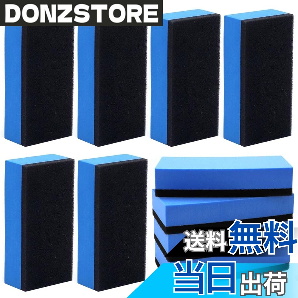 商品情報商品の説明主な仕様 【セット内容】洗車スポンジ*10　【サイズ】約8x5x2cm　【カラー】青x黒【二層構造デザイン】ポリウレタンスポンジ＋EVAスポンジ製。高品質な素材により、耐久性があり、施工作業をより効率的かつ簡単に行えます。【使いやすさ】EVAスポンジ層は硬めの作りで、変形しにくく、掴みやすい設計となっています。ポリウレタンスポンジ層は吸水力抜群で、コーティング剤をより大きく利用することができます。【お徳用】大容量の10個入り！洗濯できるため、何度も繰り返し使用できます。初心者にも簡単に使えるため、ご家庭での洗車作業にも最適です。【幅広い適用】車やバイクのコーティング施工だけでなく、車内の革製品のお手入れにもお使いいただけます。