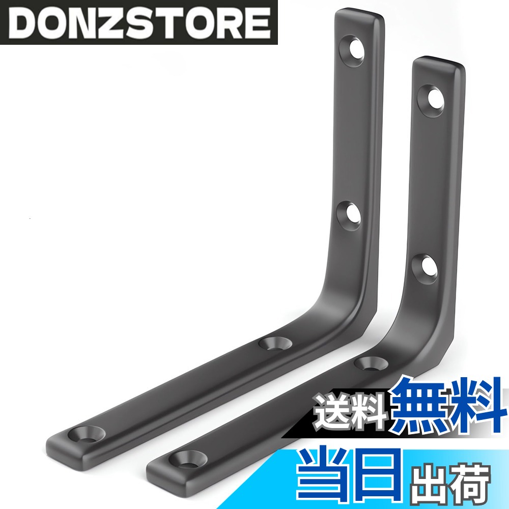 商品情報商品の説明主な仕様 材質：ステンレス、冷間圧延鋼；　パッケージ内容：ブラケットx2、ネジと拡張チューブx1袋一体成型・無溶接で頑丈して耐久性があります。耐荷重が25-75kgです。90°直角を設計し、壁に合って安定性が良いです。ステンレス製のブラケットは防水でき、錆びにくく腐食に強いです。表面には塗料処理されて（ホワイトとブラックの場合）、質感あるようになります。ネジと拡張チューブ付き、簡単な取り付けが必要です。設置する前に、手袋などを着用して取り付けてください。様々なサイズを選択でき、収納棚、本棚、電子レンジ、鉢植え、ボトルやカップ、食事テーブルなど色々な場合に適します。
