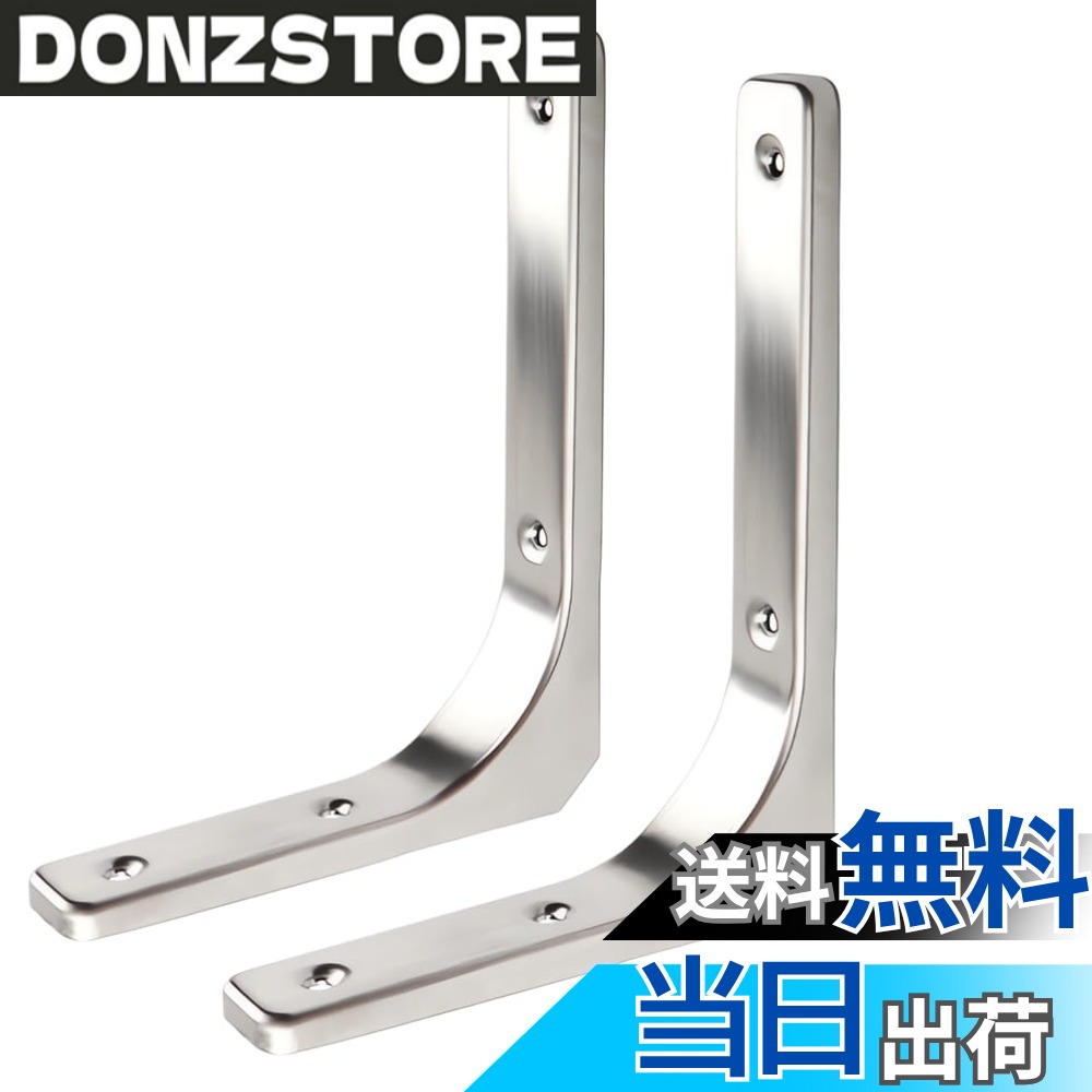 商品情報商品の説明主な仕様 材質：ステンレス、冷間圧延鋼；　パッケージ内容：ブラケットx2、ネジと拡張チューブx1袋一体成型・無溶接で頑丈して耐久性があります。耐荷重が25-75kgです。90°直角を設計し、壁に合って安定性が良いです。ステンレス製のブラケットは防水でき、錆びにくく腐食に強いです。表面には塗料処理されて（ホワイトとブラックの場合）、質感あるようになります。ネジと拡張チューブ付き、簡単な取り付けが必要です。設置する前に、手袋などを着用して取り付けてください。様々なサイズを選択でき、収納棚、本棚、電子レンジ、鉢植え、ボトルやカップ、食事テーブルなど色々な場合に適します。