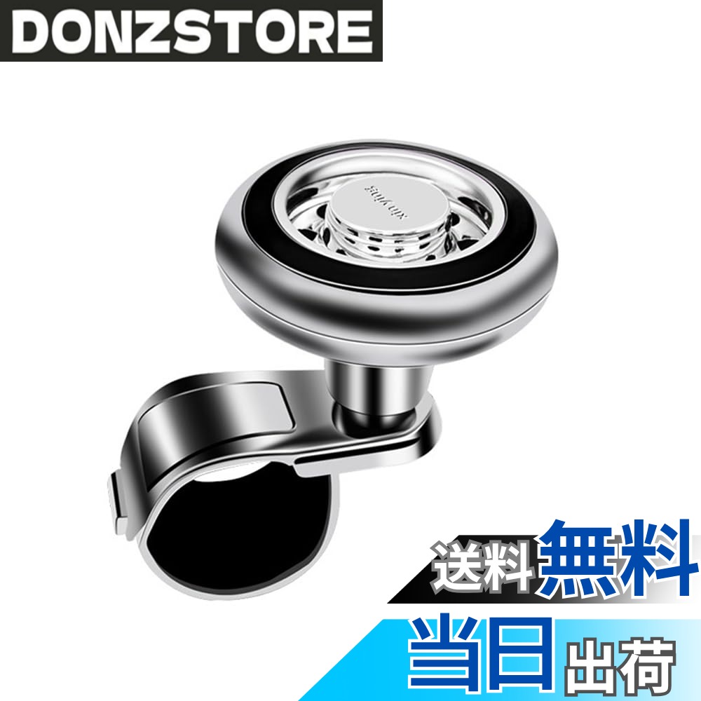 【送料無料】Renjzle ハンドルスピンナー スピンナー ハンドル ハンドルスピナー ステアリングノブ 取付ハンドルサイズ24~42mmΦ 360度回転 ハンドル 取り付け簡単 シリコン製 ベアリング