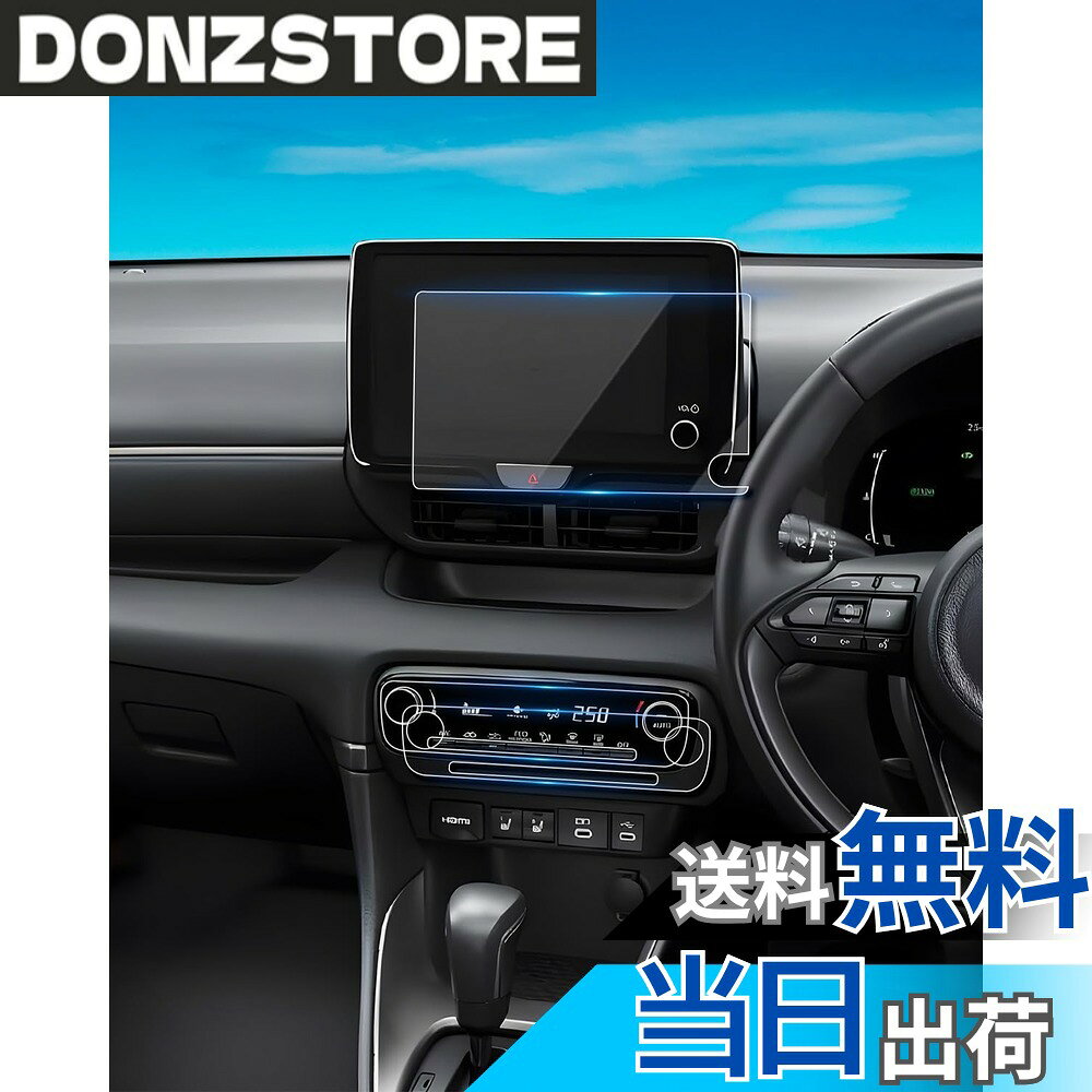 商品情報商品の説明主な仕様 「適用車種」新型 トヨタ ヤリス Yaris 改良モデル (2024.1~現行) ※セット内容： 8インチ ナビ(強化ガラス1枚)+エアコンパネル(PET製2枚) 保護フィルム「特徴」：HDクリア、キズ防止最適、自己吸着タイプ、気泡なし、9H硬度、貼り付けも簡単、ARコーティング、疎油性、撥水性、飛散防止、汚れ防止「0.33mm極薄」：更に滑らかな手触りを提供して、スムーズな操作体験は本体の手触りをそのままに感じできます「同梱発送」：ナビ強化ガラス保護フィルムx1、エアコンパネルPET製保護フィルムx2、固定用シールx3、ホコリ取りシートx3、マイクロファイバークロスx3、取付説明書x3br【安心サービス】弊社の保護フィルムは3年間の安心が付き、3年間以内に何にか不具合・不良があれば無償交換または全額などのサービスを提供致しますので、ご安心してお買い求めください。製品に何か不明点がありましたら、ご連絡頂ければ迅速に対応させて頂きますので、いつでもお気軽にメールでご連絡ください。