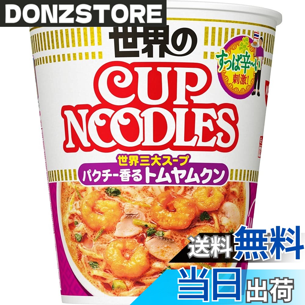 商品情報商品の説明商品紹介 本場のおいしいをお届け! 本場のおいしいをお届けする カップヌードル エスニックシリーズの トムヤムクンヌードル。 クリーミーで 濃厚な トムヤムクンスープは そのままに、 パクチーの香り アップで より本格的になりました。 原材料・成分 油揚げめん(小麦粉、植物油脂、食塩、たん白加水分解物、しょうゆ、香辛料)、スープ(トムヤムペースト、乳等を主要原料とする食品、糖類、食塩、デキストリン、唐辛子調味油)、かやく(味付えび、マッシュルーム、赤唐辛子、パクチー)/加工でん粉、調味料(アミノ酸等)、酸味料、炭酸Ca、かんすい、香辛料抽出物、カロチノイド色素、増粘多糖類、香料、酸化防止剤(ビタミンE)、カラメル色素、ビタミンB2、ビタミンB1、炭酸Na、(一部にえび・小麦・乳成分・ごま・大豆・鶏肉を含む)主な仕様 世界のおいしいを、お届け。海外で親しまれている料理を「カップヌードル」で再現。本場タイの定番、独特の "すっぱ辛い" 味が日本でもおなじみのトムヤムクンです。辛みと酸味をきかせたクリーミーで濃厚なトムヤムクンスープ。エスニックな香りと色合いにこだわったパクチーでより本格的な味わいになりました。内容量:1食75gx12個一部にえび・小麦・乳成分・ごま・大豆・鶏肉を含む。成分表示などの詳細は、商品パッケージをご覧ください。