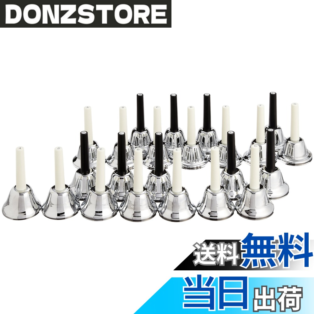 【送料無料】KC ミュージックベル (ハンドベル) 23音 セット MB-23K/S シルバー