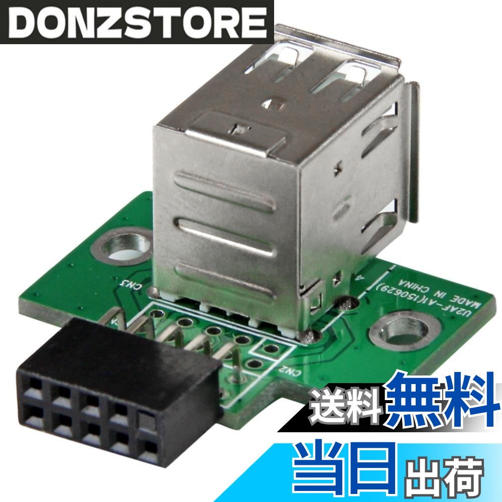 商品情報商品の説明USB A - USBマザーボード4ピンヘッダ。マザーボードのUSBヘッダに直接接続し、標準USB Aメスポート2口を増設します。ブート可能なUSBフラッシュドライブをSSDとして使用、または組み込み機器からのデータ収集など、内部USB 2.0メスポートが必要となる用途で費用対効果に優れたソリューションとなります。主な仕様 マザーボードUSBコネクタを2口のUSB Aメスポートに変換使いやすく、実装が簡単brStarTech.comによる全使用期間