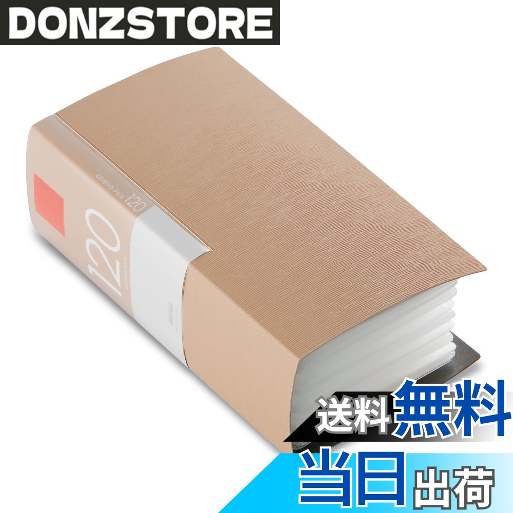商品情報 商品の説明 整頓しやすい。分類しやすい。 写真やビデオなど、溜まったデータの整理に便利なカラフルCD/DVDファイル 写真やビデオ、音楽データなどを保存したCD/DVDの整理に便利なファイルケース。 大容量の120枚収納タイプ。 ラックや本棚に並べて収納しても、わかりやすく分類できる5色のカラフルラインアップ。 また、表面エンボス加工が高級感を演出。書き込みできるインデックスラベルや背ラベルなど、整理・分類に役立つ付属品も充実。 ■120枚収納の大容量CD/DVDファイル 120枚のCD/DVDを収納できる大容量ファイル。 写真やビデオ、音楽データなど、ハードディスクを圧迫する溜まったデータの整理に大変便利。 ■カラフルな5色ラインアップ ラックや本棚に並べて収納しても、わかりやすく分類できるカラフルラインアップ。 ブルー、ブラック、ピンク、グリーン、ベージュの5色のラインアップ。 また、ホコリから守る収納カバー付き。 ■高級感を醸し出す表面エンボス加工 ファイル表面には高級感を醸し出すエンボス加工を施している。 スタイリッシュかつ、シンプルなデザインに仕上った。 ■分類に役立つインデックスラベル・背ラベル付き 書き込みできるインデックスラベルや背ラベルなど、整理・分類に役立つ付属品も充実。 ■高級不織布使用 ケバ立ちにくい高級不織布使用。ディスクをキズから守る。 対応機種・仕様 素材 PVC 収容枚数 120枚 本体寸法 W95×D155×H280mm 本体質量 約440g パッケージ寸法（幅×高さ×奥行） W95×D155×H325mm パッケージ質量（本体含む） 約470g 動作環境 温度5~35度、湿度20~80％(結露なきこと) 製品構成 ファイル1枚、インデックスラベル2シート（1シート12枚）、背ラベル1枚 商品紹介 120枚収納のCD&amp;DVDメディア収納ファイル。ホコリから守る収納カバー付。高級感のある表面エンボス加工。分類に役立つインデックスラベル・背ラベル付。ディスクをキズから守るケバ立ちにくい高級不織布使用。素材:PP。製品構成:ファイル1枚、インデックスラベル2シート(1シート12枚)、背ラベル1枚 主な仕様 4.95019E+12brパッケージ重量: 0.47 kgbr素材: ポリプロピレンbr種類: 単品 # 【送料無料】BUFFALO CD&amp;DVDファイルケース ブックタイプ 120枚収納 ベージュ BSCD01F120BG デジタル時代に馴染み深いCDやDVD。しかし、いつの間にか大量に増えてしまい、整理が追いつかないというお悩みをお持ちの方も多いのではないでしょうか。そんな悩みを解決するのが、このBUFFALOのCD&amp;DVDファイルケースです。整理整頓の手助けをし、あなたの大切なデータをしっかり守ります。 このファイルケースは120枚ものCD/DVDを収納可能で、色分けされたデザインが視覚的にわかりやすく、使いやすさを追求しています。また、エンボス加工による高級感も魅力的。さらに、インデックスラベルや背ラベルを活用して、簡単に分類できます。使うほどにその利便性が実感できる製品です。今すぐ手に入れて、データ整理をスムーズにしましょう！ ## 収納力抜群！120枚収納できるCD/DVDファイル BUFFALOのCD&amp;DVDファイルケースは、なんと120枚ものディスクを収納できる優れものです。この大容量は、写真やビデオ、音楽データなど、様々なメディアを持つ人々に最適です。特に、過去に撮影した家族の思い出や趣味のビデオは、いつの間にかハードディスクの容量を圧迫してしまうことが多いですよね。 このファイルケースを使用することで、余分なデータを整理し、快適なデジタルライフをお楽しみいただけます。収納ケース自体もコンパクトなサイズで、ラックや本棚に収まるので、スペースの無駄がありません。片付けが苦手な方でも、見た目を気にせず収納できてしまいます。 さらに、収納カバーも付き、ホコリや汚れからディスクをしっかりガードします。ディスクが傷つく心配もなく、安心してお使いいただけます。 各ディスクは取り出しやすく、使いたいときにすぐにアクセスできるのもうれしいポイントです。大切なコレクションを、安心して守るために最適な商品です。 ## カラフルなラインアップが魅力的 商品はベージュを含む全5色のカラフルなラインアップを誇ります。特に、色分けができるため、分類も簡単です。ブルーやブラック、ピンク、グリーンの色展開は、好みに合わせて選ぶことができ、部屋の雰囲気に合わせて使用することも可能です。 例えば、家族で共有するメディアを色分けすることで、子供が自分のパソコンで使用するDVDを見つけやすくなります。また、カラフルなデザインはインテリアとしてもおしゃれで、目を引く存在になるでしょう。 また、ただ見た目が良いだけでなく、実用性も兼ね備えています。片付けが苦手な方でも、色別に分けることで一目で必要なものが見つかるため、スムーズな使用が可能です。デザインと機能性が両立した商品として、多くの方に支持されています。 収納を楽しむことで、家の中がもっと明るくなるのではないでしょうか。このファイルケースを使うことで、単なる整理整頓が、楽しい作業へと変わるかもしれません。 ## 高級感あふれるエンボス加工 表面には高級感を醸し出すエンボス加工が施されています。この加工は、触感においても違いを感じることができ、持ったときの印象を格上げします。 シンプルなデザインは、どのようなインテリアともマッチし、コンパクトでも存在感のある商品となっています。また、いつでも目に入る場所に置いておくことで、あなたの部屋の雰囲気をアップさせる働きもあります。 加えて、エンボス加工は耐久性も向上させています。頻繁に取り扱うものだからこそ、耐久性のある素材選びは重要です。気軽に取り出せて、安心して使用できるのは嬉しいポイントです。 このように、BUFFALOのCD&amp;DVDファイルケースは、データ整理の利便性に加え、高級感を感じさせるデザインも揃っています。収納力とデザインの両方を求める方にぴったりの商品です。 ## 整理・分類に役立つ付属品の充実 このファイルは、書き込み可能なインデックスラベルと背ラベルも付属しています。これにより、どのディスクがどの内容かをひと目で分かるようにすることができます。たくさんのCD/DVDを使う方には必携のアイテムです。 特に、家庭で多くの思い出を保存している方には、名付けて管理できるという点が重要です。ラベルを使用することで、探す手間が省け、必要なものにすぐにアクセスできます。 さらに、高級不織布を使用しており、ディスクを傷から守るための工夫がされています。大切なメディアを保護するため、必要な仕様がしっかりと考えられているのです。 他にはない整理整頓のサポートをしてくれるこのファイルケースは、機能性だけでなく、あなたの日常生活をより快適にしてくれるでしょう。この商品を使い始めることで、データ整理がストレスフリーなものになるかもしれません。 ## まとめ - BUFFALOのCD&amp;DVDファイルケースは、120枚収納可能で整理整頓に最適です。 - 多彩なカラフルラインアップからお好みのカラーを選べます。 - 高級感を感じさせるエンボス加工で、デザイン性も抜群です。 - 便利なインデックスラベル・背ラベルが付属し、管理が簡単です。 - 高級不織布使用で、ディスクをしっかりと保護します。
