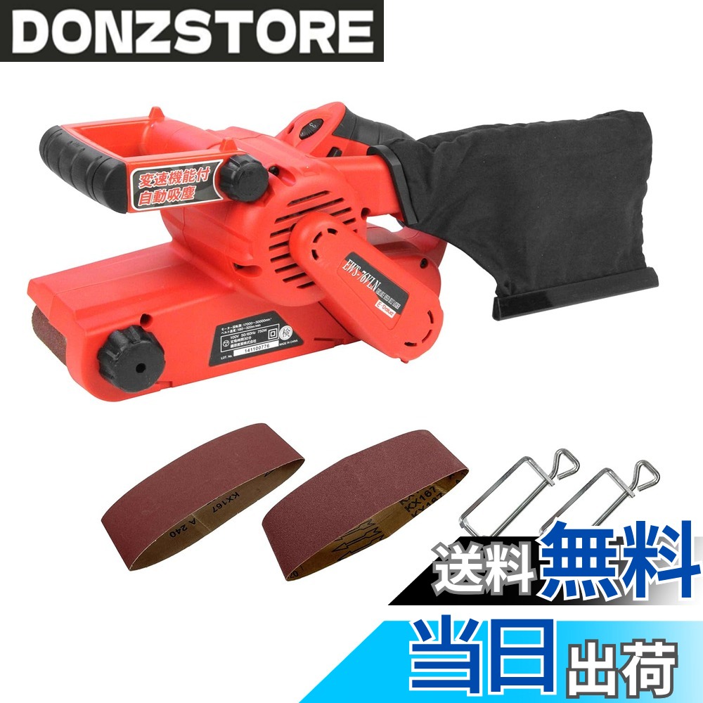 商品情報 商品の説明 商品紹介 自動集塵機能付きで快適な研磨作業ができる 【用途】 自動集塵機能・速度調整機能付きベルトサンダー 【特徴】 ・自動集塵機能付きで、発生した粉塵は自動的に集塵袋へ収容でき、粉塵の少ない快適な研磨作業ができる ・ダイヤル式回転速度調整機能付きで、材料や作業の内容に合わせて最適な回転数に調整が可能(調整範囲180m~320m/分)、小物の研磨や粒の小さいペーパーを使った仕上げ研磨は低速回転がおすすめ ・作業状態や自分の好みに合わせて、ハンドル角度を3段階に調整可能 ・強力750Wモーターは短時間で広範囲の研磨作業ができる ・付属のクランプを使い本体を逆さまに固定すれば据え置き型として使用可能なため、材料を手に持って作業したいときに便利で、速度調整と合わせて使うとより一層便利に使える 【注意事項】 ※本製品は木工研磨を考慮して設計しています。 ※コンクリート・石材類の研磨、また金属類の重研削(バリ取りやサビ取りを除く)には適しません。 ※また水やその他の研削液を併用しないで下さい。 ●広い面を力強く、短時間で研磨可能 ●ダイヤル式無段階速度調整機能付 ●自動集塵機能付 ●付属のクランプで本体を逆さに固定すれば、卓上型ベルトサンダーとしても使用できる 主な仕様 ベルトサイズ:幅76mm×長533mm、機体サイズ:約255×310×155mm、コード長:約3.0m、本体質量:約3.2kg ベルト速度:180~320M/分 電源:単相交流100V(50/60Hz共用)、電流:7.7A、消費電力:750W ハンドル:二重成型ゴムグリップ付 セット内容:サンディングベルト(粒度60・120・240各1枚)・ダストバッグ・クランプサポートレスト・クランプ(2個) # 【送料無料】イーバリュー(E-Value) 吸塵&amp;変速ベルトサンダー ベルトサイズ 76mm× 533mm EWS-76VLN 研磨作業をする際、粉塵が気になったことはありませんか？粉塵が舞い上がると、作業環境が悪化し、健康にも悪影響を与えるかもしれません。その問題を解決するための道具が、イーバリューの吸塵&amp;変速ベルトサンダーです。この商品は、高い集塵性能を持ち、快適な作業を実現します。 このベルトサンダーは、自動集塵機能を備え、研磨中に発生する粉塵を自動的に集めてくれますので、面倒な掃除が不要になります。また、回転速度を調整できるダイヤル機能もあり、木材や小物に応じた適切なスピードで作業できます。 これにより、制作物の仕上がりが良好になり、効率的に研磨作業を行えるという大きな利益があります。ぜひ、この機会にイーバリューのベルトサンダーを手に入れて、自分の作業環境をより良いものにしましょう。 ## 自動集塵機能で快適な作業環境 このイーバリュー吸塵&amp;変速ベルトサンダーの最大の特徴は、自動集塵機能です。研磨作業中は粉塵がたくさん発生しますが、これを自動的に集塵バッグに収めることで、周囲が汚れることを防ぎます。 特に、木工の研磨を行うと、細かな木くずや粉塵が発生しやすく作業に集中できなくなります。しかし、このサンダーがあれば、粉塵を気にせず作業できるため、効率よく質の高い仕上がりが得られます。 同様の性能を持つ他の商品と比較しても、自動集塵機能は非常に使い勝手が良く、作業後の掃除時間も大幅に削減されます。特に商業での大量生産を行う場合、この機能は非常に重宝します。 また、集塵バッグは簡単に取り外せるため、交換もスムーズに行えます。これにより、負担なく長時間の作業を続けることができ、作業効率が向上します。 粉塵対策に悩む方や、快適な作業環境を求める方にとって、イーバリューのベルトサンダーは理想的な選択肢と言えるでしょう。自動集塵機能をぜひ体験してみてください。 ## ダイヤル式無段階速度調整機能の利点 もう一つの大きな特徴が、ダイヤル式の無段階速度調整機能です。この機能によって、材料や作業の内容に応じた最適な回転速度に設定することができます。従来のベルトサンダーでは、速度が固定されているものが多く、作業の幅が制限されますが、イーバリューのサンダーは異なります。 回転速度の調整範囲は180m〜320m/分と幅広く、柔らかい木材から硬い木材まで、様々な素材に対応可能です。特に低速回転では、小物の研磨や、サンドペーパーの粒度が小さい仕上げ研磨に非常に適しています。 作業内容に合わせて速度を変更できるので、仕上がりが格段に良くなります。加えて、研磨時に発生する過熱も軽減されるため、商品の寿命を延ばすことにも寄与します。 このダイヤル式の速度調整機能は、初心者でも扱いやすくなっており、作業をスムーズに進める助けとなります。特に、木工作業を行う際に、スピードを自由に変えられることは大きな利点です。 加えて、スピード調整と自動集塵機能を同時に活用することで、さらに快適な作業が実現します。使い手の好みに応じて、最適な設定を見つけることができるのが、この商品最大の魅力と言えるでしょう。 ## 多用途としての活用方法 イーバリューの吸塵&amp;変速ベルトサンダーは、多用途に活用できる点でも優れています。専用のクランプは、本体を逆さまに固定することができ、卓上型のベルトサンダーとしても使用可能です。これにより、様々な材料に対して効率的に研磨作業を行うことができます。 たとえば、大きな板材や材料を持ちながら少しの調整を行う場面でも、本体を固定することで安全に作業できます。こうした機能性は、自宅でのDIY作業を行う方や、プロの木工作業者にとって理想的な選択肢となります。 また、セット内容にはサンディングベルトが含まれており、粒度は60・120・240の各1枚が付いています。これによって、用途に応じたベルトを使い分けられ、さまざまな仕上げ作業に対応できるため、非常に便利です。 さらに、このサンダーは持ち運びが容易で、軽量設計のため、現場での使用も適しています。3.2kgという重さは、女性でも扱いやすく、自宅の隅から隅まで楽々移動してください。 このように、イーバリューのベルトサンダーは多様なニーズに対応しており、使い勝手の良さや利便性から、幅広い年代の方にご利用いただけます。この機会に、ぜひ手に入れてみてはいかがでしょうか。 ## 使い方と注意事項 イーバリューの吸塵&amp;変速ベルトサンダーを扱う際はいくつかのポイントを押さえておくことが重要です。まずは、使用する際に注意が必要な素材です。本製品は木工研磨を考慮して設計されていますが、コンクリートや石材、金属類の重研削には適していません。 特に、バリ取りやサビ取りを行う際には、本製品以外の適切な工具を選択することが必要です。また、水やその他の研削液を併用しないことも注意が必要です。これに気を付けることで、商品を長持ちさせることができます。 操作に関しても、市販のベルトサンダーと同じように、基本的な安全ルールを守ることが大切です。作業中はしっかりと動作を確認し、過剰な力をかけずに使用することが求められます。 また、使用前にはしっかりとベルトがしっかりと取り付けられているか確認し、必要であれば調整することが重要です。これにより、より安全に作業を進められます。 最初は慣れていないと感じることもあるかもしれませんが、繰り返し使うことで扱いやすくなります。一度使ってみれば、その便利さを実感できるでしょう。特に、研磨効率や仕上がりの美しさを実感できるはずです。 ## まとめ - イーバリューの吸塵&amp;変速ベルトサンダーは、自動集塵機能で快適な作業環境を提供します。 - ダイヤル式無段階速度調整機能により、様々な素材に合わせた作業が可能です。 - 多用途に適したデザインで、卓上型としても使用できるのが特徴です。 - 使い方や注意事項を守れば、安全に効果的に使用できます。 - これを機会に、作業環境をより良くしてみてはいかがでしょうか。