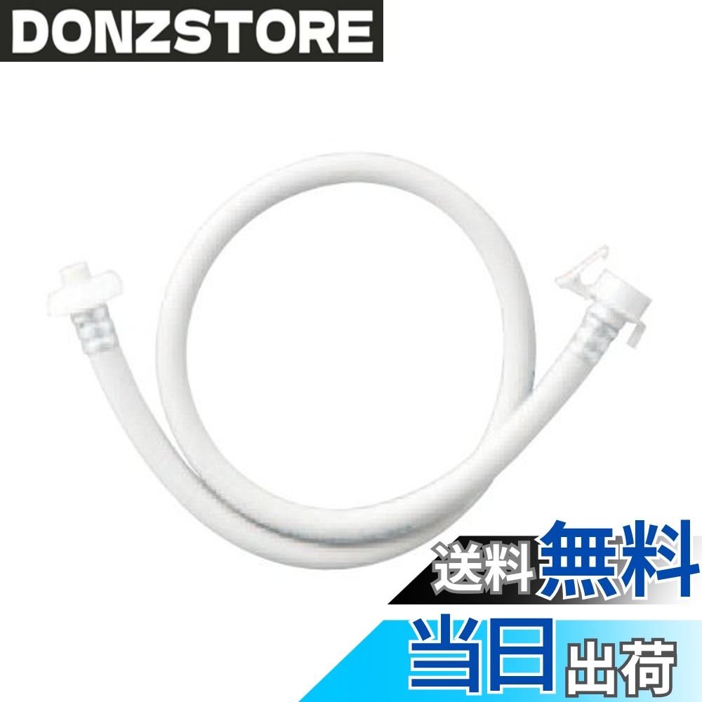 【送料無料】SANEI(サンエイ) 自動洗濯機給水延長ホース 1m 給水ホースにつないで延長 ワンタッチ着脱 PT17-2A-1M