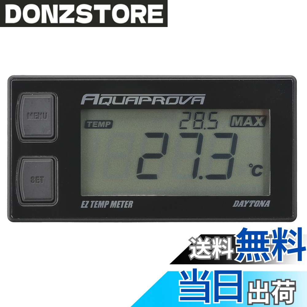 商品情報商品の説明IPX7相当の防水性を確保したバイク用デジタルテンプメーター。 昼夜問わず愛車のコンディションが把握しやすい大きな数字表示。 厚手のウインターグローブ装着時でも操作しやすくするため、クリック感のある大型ボタンを採用。 ボタン電池(CR2032)駆動で、バッテリー上がりの心配なし。 ・テンプメーター:MAX 180度表示 ・最高値メモリー機能付き ・時計表示 ・ボタン電池(CR2032)駆動 ※ デザインパネルを外した状態での性能になります。IPX7:一時的に一定水圧に水没しても内部に水が浸入することがない水に対する保護等級。 ※ 油温計センサーフィッティングは別売りです。 ※ 電装系強化パーツやH.I.D.と同時装着した場合、ノイズの影響を受けて動作が不安定になる場合があります。また、車両の状態によっては強いノイズが発生し、メーターに影響をおよぼす場合があります。 ※ TEMPメーターのセンサーはテーパーネジになっています。締め込み過ぎにご注意ください。 ※ EZシリーズはメーターの動作安定性の向上のために高感度仕様になっています。そのため消費電力が上昇し電池の寿命が1日平均1時間の使用で約4カ月ほどの稼働となります。ご使用後には必ず電源をOFFにして使用してください。 ※ オートバイ専用品です。オートバイであっても汎用品のため、車体の仕様によって取り付けできない場合があります。 ※ インジェクション車は純正センサーで温度を管理しているため、純正センサー交換で使用できません。 ※ NSR系、KSR系などの2STミニは、ノイズの影響でフリーズしやすいため不可。主な仕様 バイク用 デジタル 油温・水温計/時計(MAX:180度表示)brIPX7相当の防水設計で突然の雨にも対応瞬時に確認しやすい大きな数字表示厚手のグローブでも操作しやすい大型ボタンを採用ボタン電池(CR2032)駆動でバッテリー上がりの心配なし