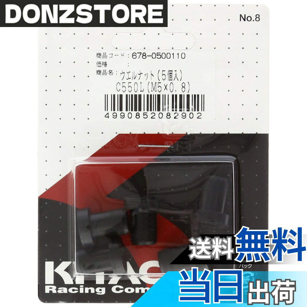 商品情報商品の説明各メーカー純正指定品: ウェルナットはクロロプレンゴムに黄銅ナットを埋め込んだ締結部品です。 片側のネジ締めだけで取付けるとともに、ゴムの特性を活かした効果が得られます。 【特徴】 ●防振効果 ●液体・気体のシール効果 ●吸音効果 ●絶縁効果 その他金属性ナットにない多くの特性を有しております。主な仕様 穴径:9.6~10.0mmbr板厚:0.5mm~5.0mmbrC550L M5xP0.80br5ヶ1SETbr各メーカー純正指定品
