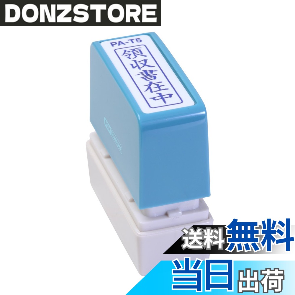 商品情報商品の説明スタンプ台のいらない便利な浸透印。 ポンポン押すだけで捺印可能。 既製印面内容94種の多彩な項目。主な仕様 5cmx5cmbr【印影サイズ】11x40mmbr【用途】事務用【仕様】浸透印タイプ【特長】キャップ付き【商品サイズ】高さ55x幅55x奥行20mm