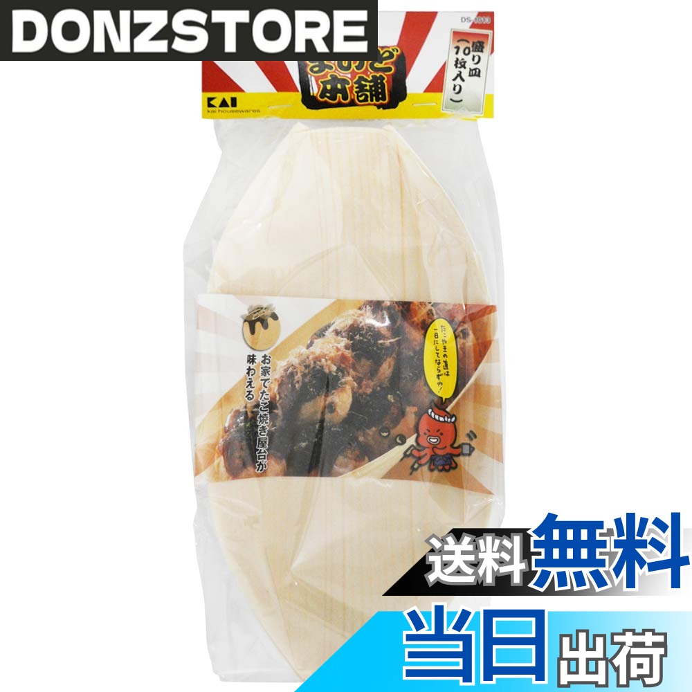 商品情報商品の説明お家で屋台気分が味わえる紙皿 ホームパーティーにも適している主な仕様 お家で屋台気分が味わえる紙皿ホームパーティーにも適しているサイズ:26x11x5.3cmbr本体重量:60gbr天然木(松)生産国:中国セット内容:10枚入り