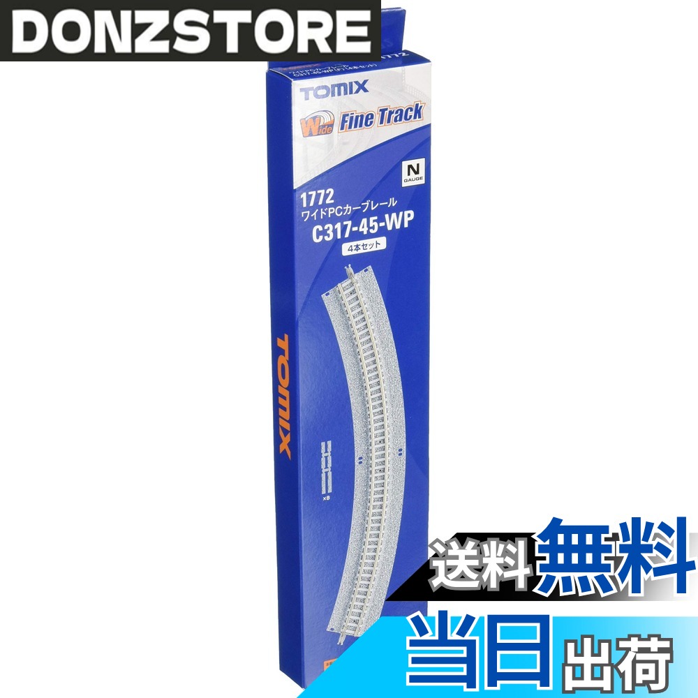 商品情報商品の説明商品紹介 TOMIX Nゲージ用曲線線路。半径317mm、カーブ角度45°、幅37mmのワイドカーブカントレール、4本セット (180°分)。 カーブ外側のレールが内側より高くなっているカントが付いており、列車が実物のように内側に傾く走行が楽しめます (カント傾斜角度は約4度)。 従来TOMIXレールと互換性があります。 別売りの垣根、手すり、側壁をレール側面に装着可能です。 別売りの単線橋脚ベースを下面に装着して、単線橋脚に対応します。 別売りのC280-45-WPを内側に連結、もしくは別売りのC354-45-WPを外側に連結して複線レールとして使用可能です。 複線レールとして使用時にワイドレールカント部用カップリングを下面に装着して複線高架橋脚に対応です。 ワイドレール・スラブレール用フィーダーを下面に取り付けにより給電します (スラブレール用フィーダーも取付可、従来フィーダーは取付不可)。 ワイドレール・スラブレール用センサーをユーザー追加工により取り付け可能です (スラブレール用センサーとワンタッチ装着センサーは取付不可)。 C317-45°は8本で線路中心半径317mmの円を組むことが出来る曲線線路で、基準のC280より複線にして1線外側の曲線線路になります。 [セット内容]ワイドPCカーブレールC317-45-WP (F)x4、ワイドレールジョイントランナーx8 安全警告 気を付けて主な仕様 b対象年齢 :/b15才以上