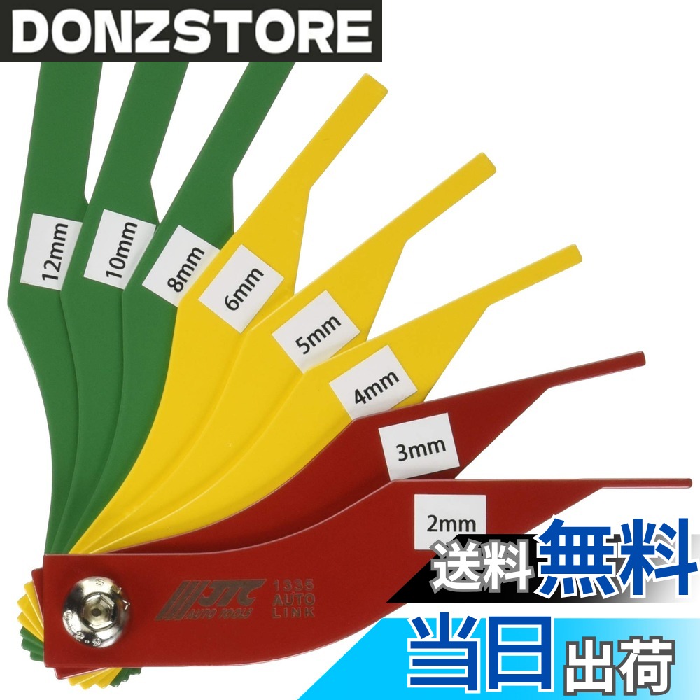 【送料無料】JTC ブレーキゲージセット 車輌整備 特殊 工具 SST 測定 車検 パッド 残量 ノギス JTC1335J
