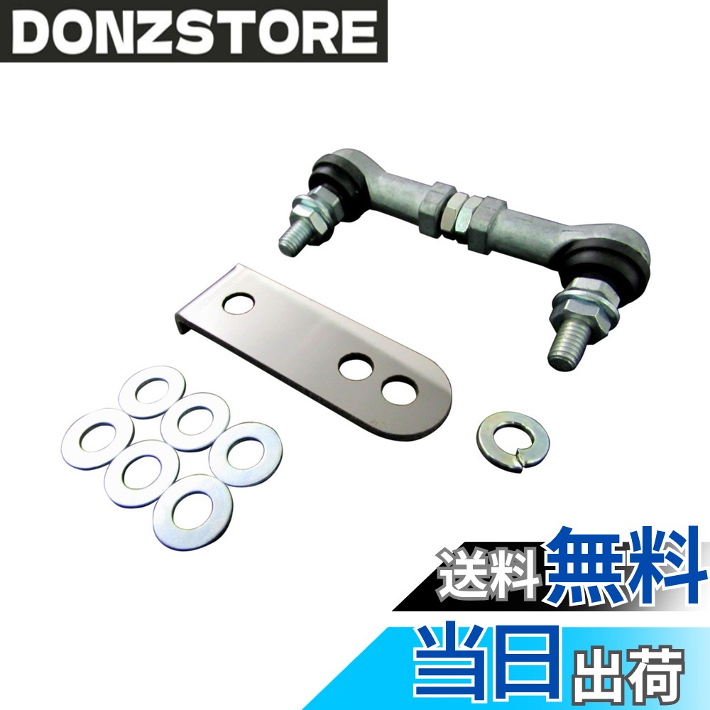 【送料無料】BRIGHTZ ソリオ MA15S オートレベライザー アジャストロッド 2Cタイプ 【 ROD-JOI-016 】 MA MA15 A15 15 22440
