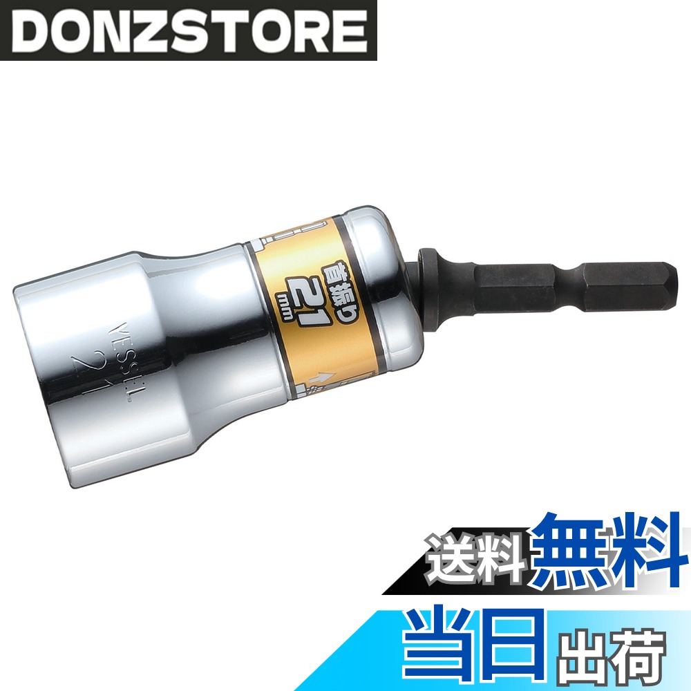 商品情報商品の説明ダクト取り付け、ガードレール施工など足場の悪い横打ちに! ソケット部を押し込むと固定、引き出すと15°の角度で自在に! いざという時に差が出る! 【用途例】 建築:足場クランプ 土木:フォームタイナット 設備:ケーブルラック吊り下げ 【特長】 ・より狭い箇所のソケット作業に最適な「首振りショート」ソケット ・ソケット部を押し込むと固定、引き出すと15°の角度で自在に ・電動インパクトドライバーが入りにくい角際作業で活躍主な仕様 対辺:21mmbrΦD:28mmbrl:11mmbr下穴深さ:30mmbr全長:80mm