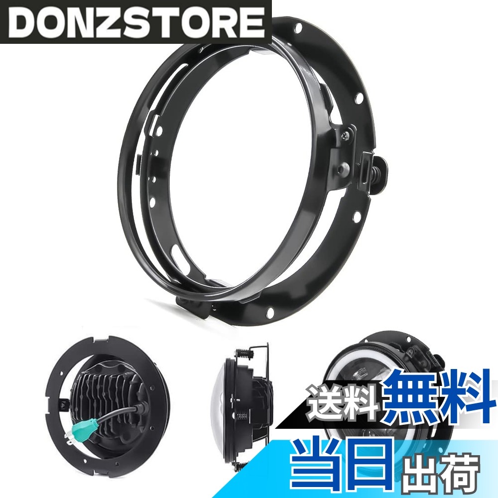 商品情報 商品の説明 主な仕様 # 【送料無料】VOSICKY(ボスキー) 純正品 7インチ ハーレー LED ヘッドライト用 ステー ブラケット リング マウントブラケット メッキ FLD Touring Models Softail Models 等 に適用 （シルバー） (黒) ハーレーを愛するあなたに、ライディングをもっと楽しく、安全にするアイテムをご紹介します。バイクのヘッドライトがしっかりと取り付けられていないと、夜間の走行や悪天候時に視界が悪化し、危険が増しますよね。しかし、VOSICKYのLEDヘッドライト用ステーブラケットを使えば、そんな心配は無用です。この商品は、剛性感とデザイン性を兼ね備えた高品質なマウントブラケットです。取り付けが容易で、ハーレーの美しさを損なわない設計となっており、多くのモデルに対応しています。これにより、自信を持って夜道や暗い場所でも走行できるようになります。ぜひ、この機会にVOSICKYのステーブラケットを手に入れて、安心・快適なライディングを楽しんでください。 ## 商品の特長と魅力 VOSICKYの7インチハーレー用LEDヘッドライトマウントブラケットは、卓越した品質とデザインが自慢です。まず、シルバーと黒の2色からお選びいただけるこの商品は、ハーレーの外観を引き立てるだけでなく、その頑丈な構造が長持ちすることを保証します。特に、高耐久性の素材を使用しており、悪路や過酷な環境下でも安心して使用できます。さらに、取り付けも簡単です。特別な工具が不要で、自宅で手軽に装着できるため、バイク初心者でも安心です。 このマウントブラケットは、FLD、Touring、Softailなど多彩なハーレーモデルに対応していますので、幅広いバイクオーナーにとって非常に便利です。また、LEDヘッドライトをピッタリと支え、しっかりと固定することで、視界の確保にも大きく寄与します。これにより、夜間走行が安全になり、暗い道でもしっかり前方を照らせるため、安心感が得られます。 また、デザインにこだわった人にも満足していただける仕上がりです。メッキ仕上げが美しく、バイク全体のルックを引き立てる要素になっています。特にハーレーの独特なフォルムにマッチするよう設計されており、一体感が感じられます。このように、機能性だけでなく、ビジュアル的な満足感も得られる商品です。 VOSICKYのヘッドライト用ステーブラケットは、ただのパーツではなく、あなたのライディング体験をさらに魅力的にするアイテムです。しっかりした構造と美しいデザインが、バイクの魅力を一層引き立てることでしょう。 ## 簡単に取り付けるための手順と注意点 VOSICKYの7インチLEDヘッドライトマウントブラケットを取り付ける際は、手順をしっかり確認してスムーズに行いましょう。まず、事前に必要なツールを用意します。基本的には、10mmのレンチやドライバーがあれば大丈夫です。次に、バイクのヘッドライト部分のカバーを外します。これにより、元のマウント部分が見えるようになりますので、外す際には丁寧に行いましょう。 次に、VOSICKYのブラケットを元の位置に合わせて取り付けます。この時、ブラケットがしっかり固定されているか確認してください。両側のネジを均等に締め込むことで、安定した状態を保ちます。特に、ネジの締め具合が不足していると走行中にブラケットが外れてしまう可能性があるため、注意が必要です。 取り付けが完了したら、ヘッドライトの位置を再度確認します。正しい角度になっているかをチェックすることで、視界を確保できます。走行する前に、ライトが正常に点灯するかどうかも確認しておきましょう。問題がないか確かめることで、安全な走行を実現できます。 最後に、取り付け後は定期的に確認することをおすすめします。特に長距離を走行する場合、ネジの緩みがないか確認しておくことで、故障を未然に防げます。以上の手順を踏めば、安心してVOSICKYのブラケットを活用できるでしょう。 ## 購入者の声と実績 多くの購入者から、VOSICKYの7インチLEDヘッドライトマウントブラケットに対する高評価が寄せられています。一番多い声は、「取り付けが簡単で安心して使用できる」という点です。特に、バイク初心者の方にとっても手軽に扱えるため、多くの方が満足しているようです。 また、「見た目がスタイリッシュで、愛車の美しさが引き立つ」という意見も多く、デザイン性が高く評価されています。メッキ仕上げがバイクのフォルムに融合し、プロのような仕上がりになるところが好評です。 機能性に関しても、「暗い道を安心して走れるようになった」という声が多額を占めており、特に夜間走行の安全性に対する満足度が非常に高いことが分かります。ハーレーを所有するオーナーにとって、安心して夜間を走れることは非常に重要なポイントです。 また、万が一不具合があった場合のサポート体制が整っていることも、安心材料です。顧客サービスが迅速で、問題があればすぐに対応してくれるため、多くの方が信頼を寄せています。このように、VOSICKYは多くのお客様から支持されているブランドです。 商品の魅力や購入者の声をもとに、ハーレー愛好者の方々にとって、このマウントブラケットは手に入れる価値があるといえるでしょう。 ## まとめ - VOSICKYのLEDヘッドライト用マウントブラケットは高品質で耐久性がある。 - 取り付けが容易で、初心者でも安心して扱える。 - シルバーと黒の2色から選べ、バイクをスタイリッシュに演出。 - 多くのハーレーモデルに対応しているため、幅広く適用可能。 - 夜間の視界を確保し、安全なライディングを実現。 VOSICKYのマウントブラケットで、あなたのハーレーライフをさらに楽しみましょう。